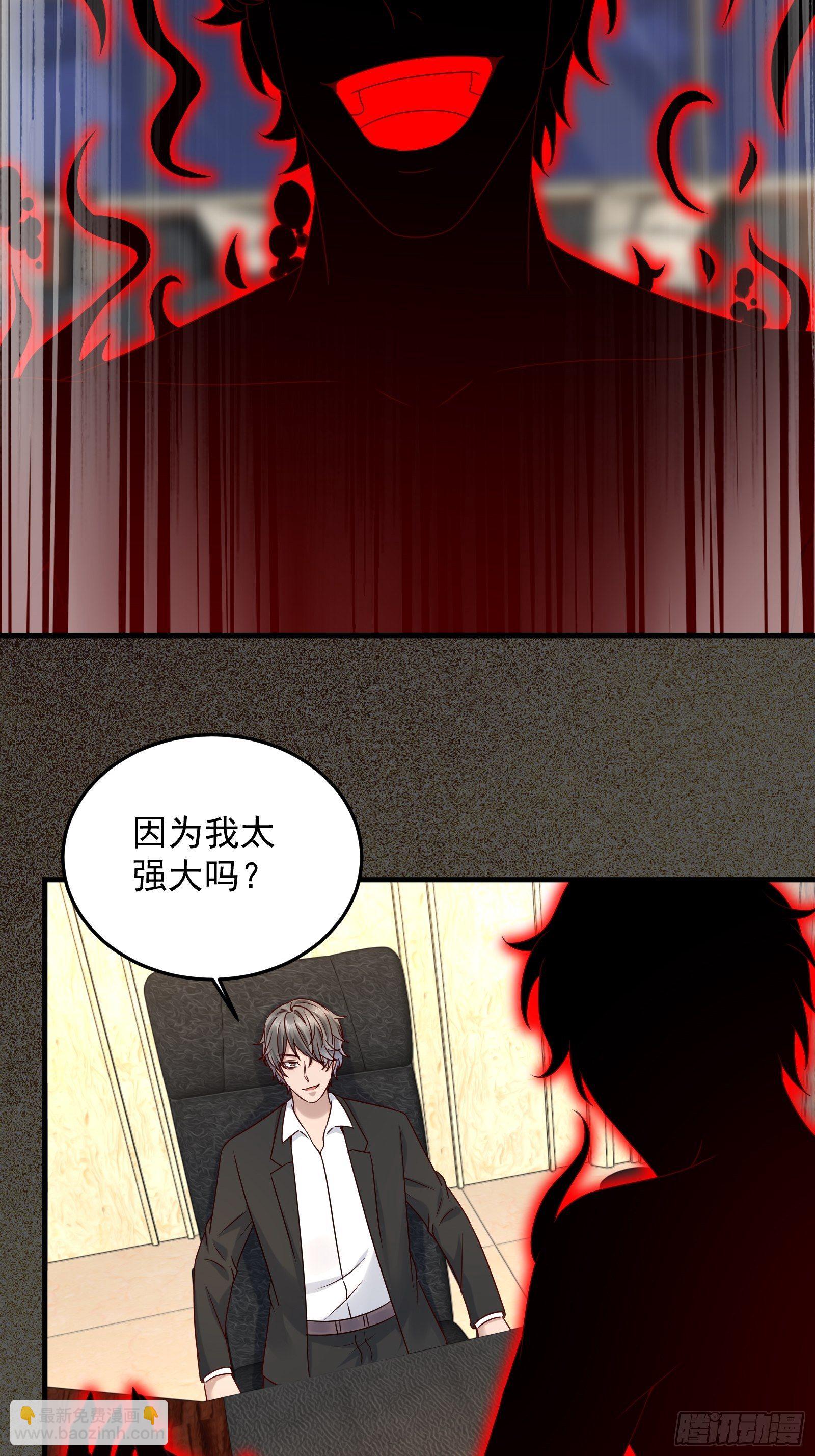 《重回都市最强投资王》第66话 你没有爱（活动中） 第11页