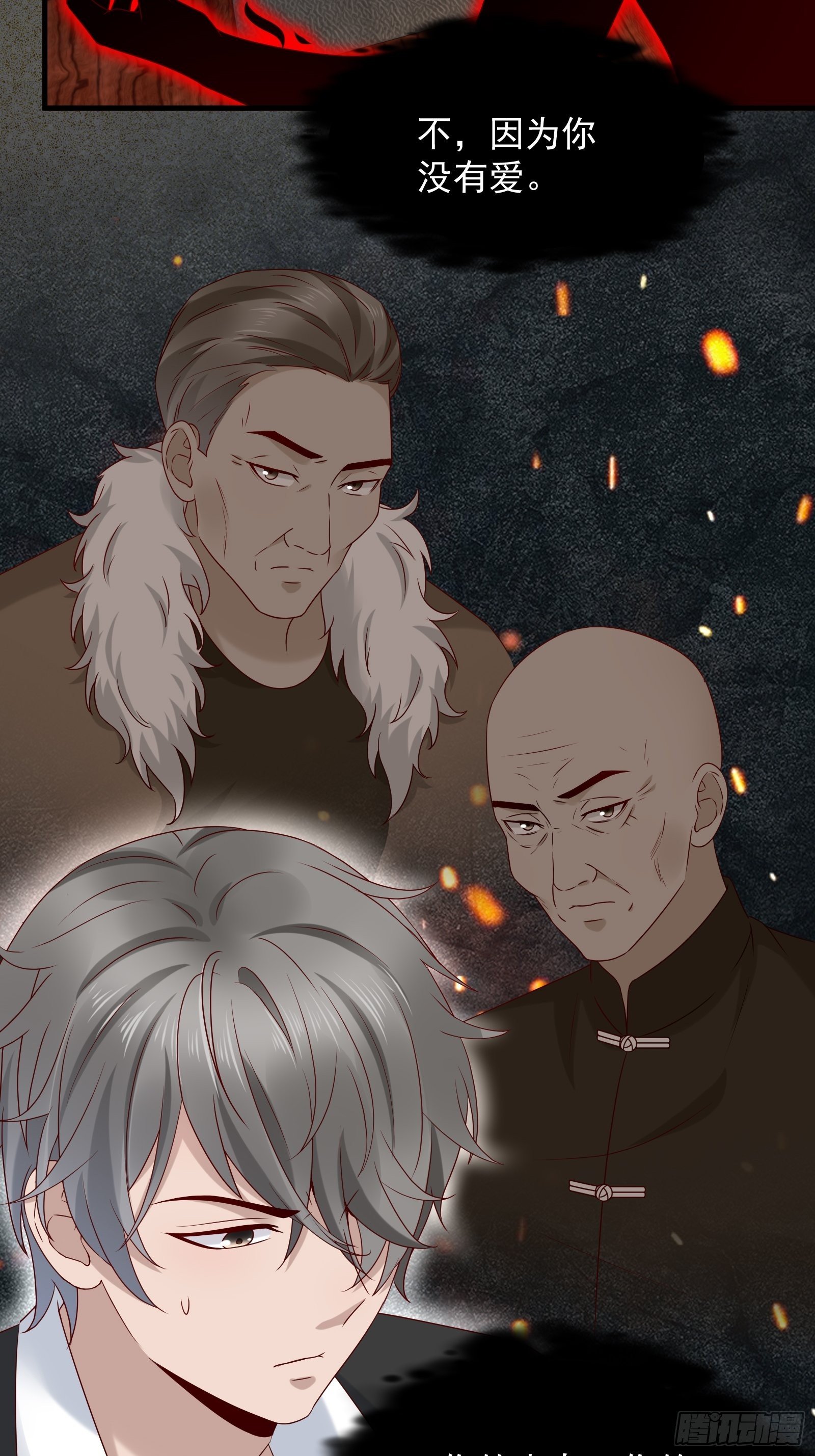 《重回都市最强投资王》第66话 你没有爱（活动中） 第12页