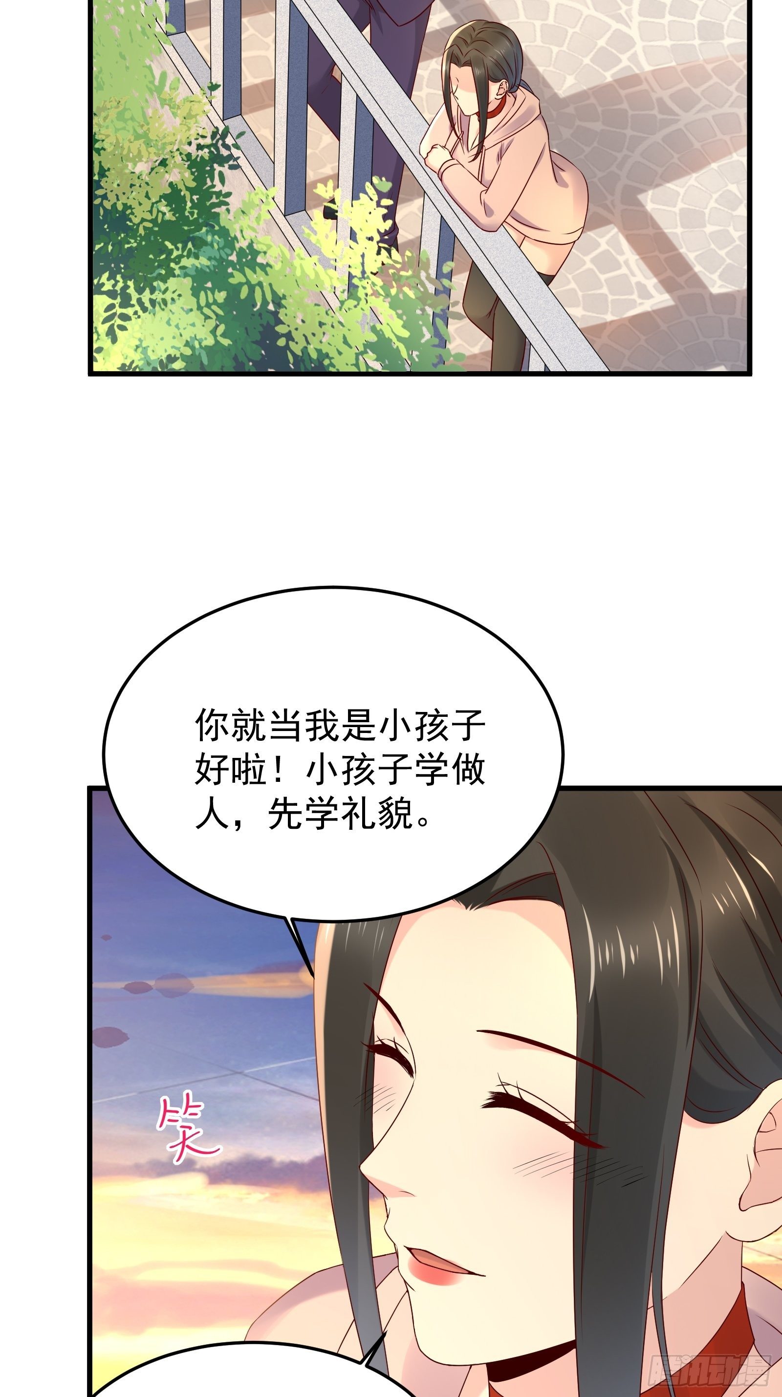 《重回都市最强投资王》第66话 你没有爱（活动中） 第17页
