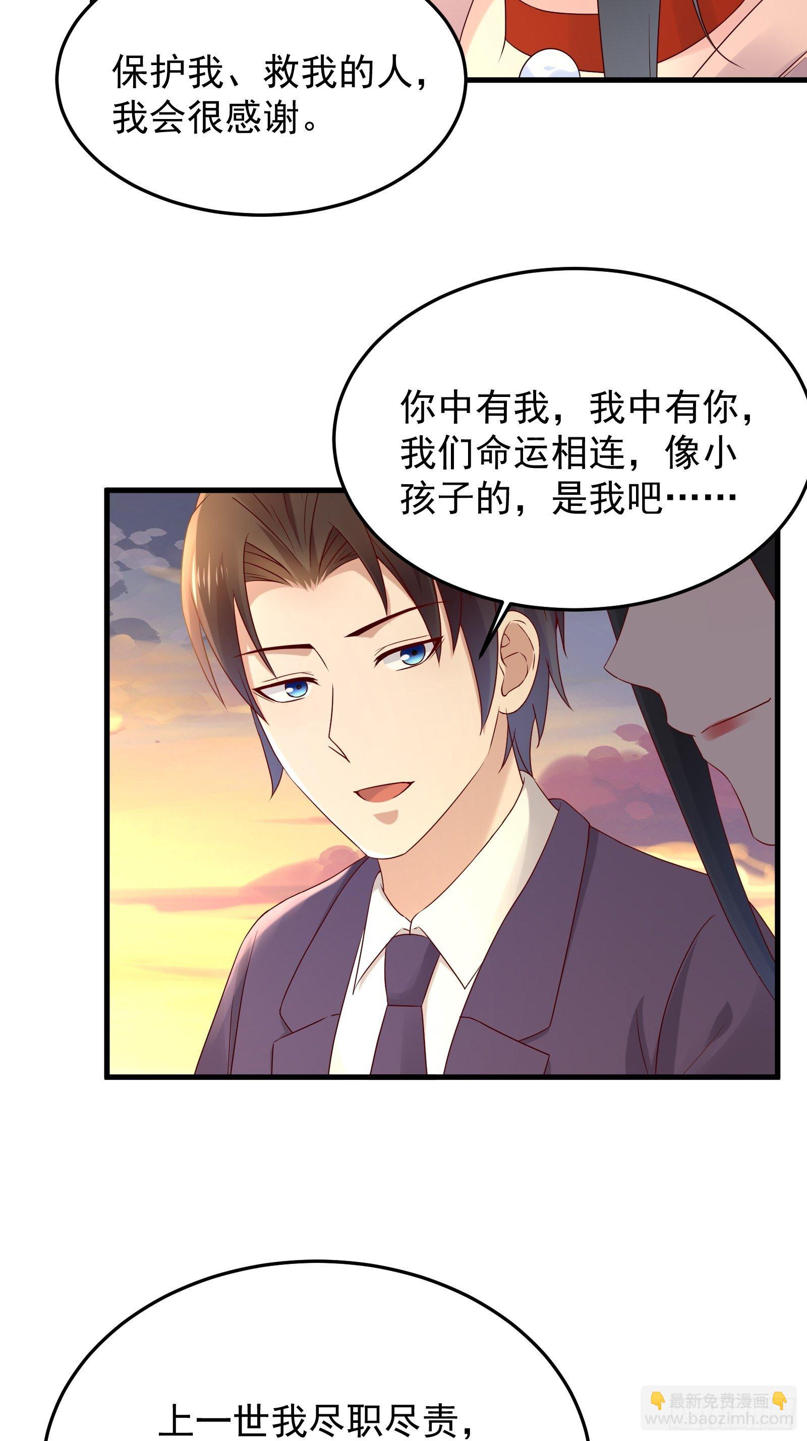 《重回都市最强投资王》第66话 你没有爱（活动中） 第18页
