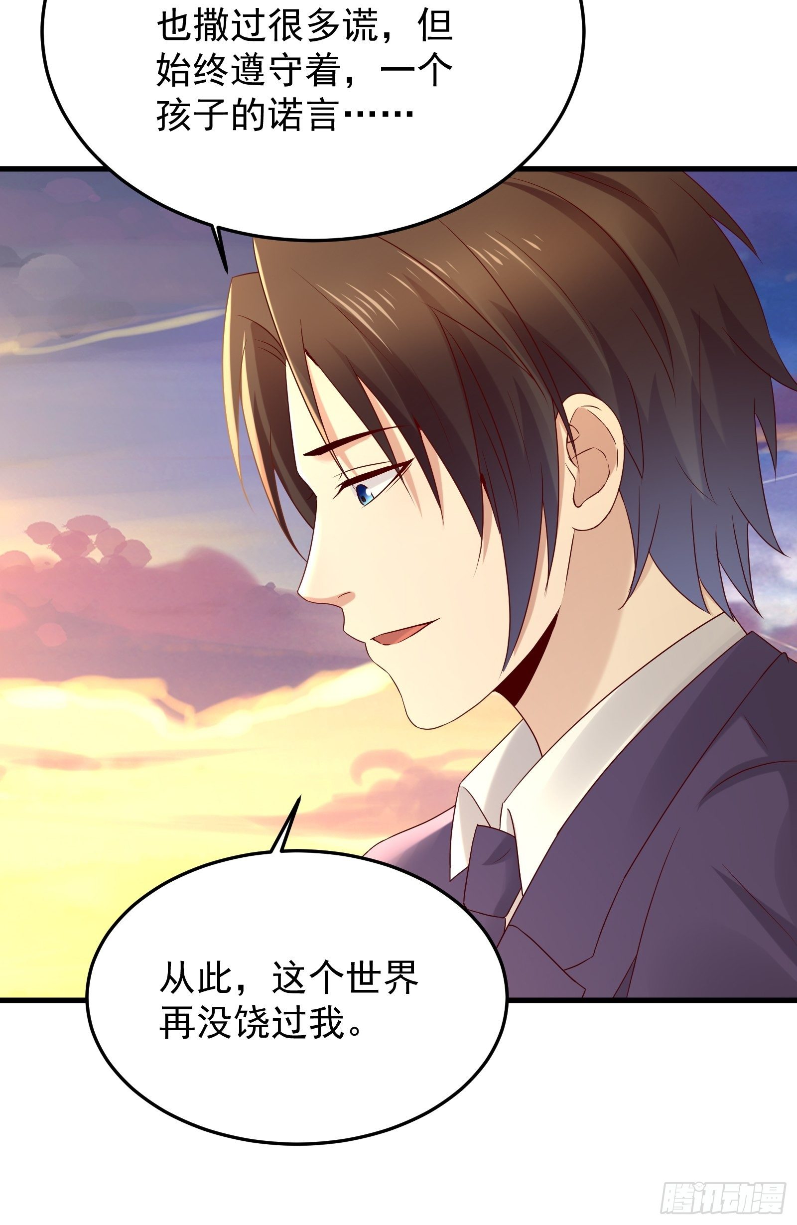 《重回都市最强投资王》第66话 你没有爱（活动中） 第19页