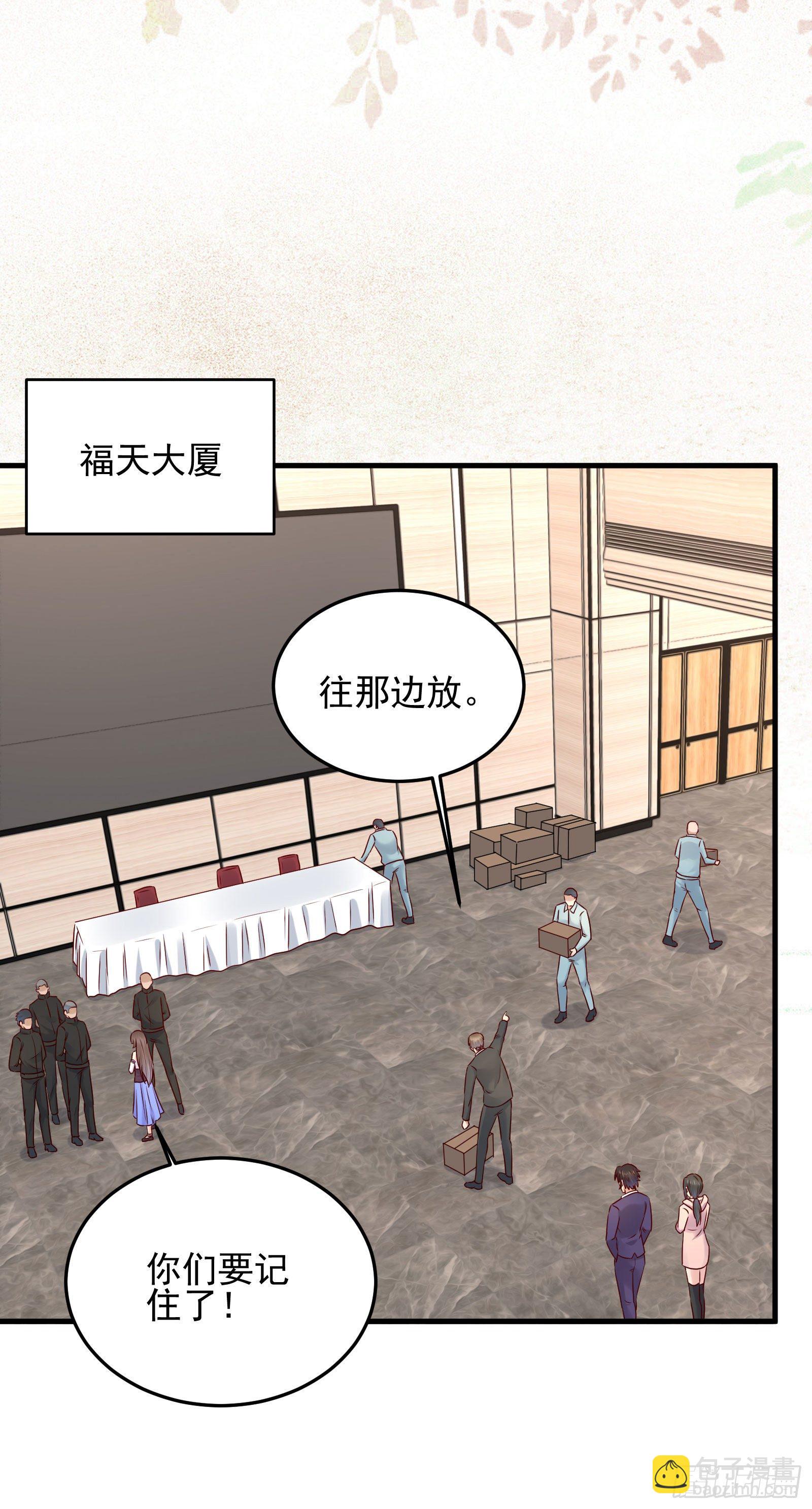 《重回都市最强投资王》第66话 你没有爱（活动中） 第24页