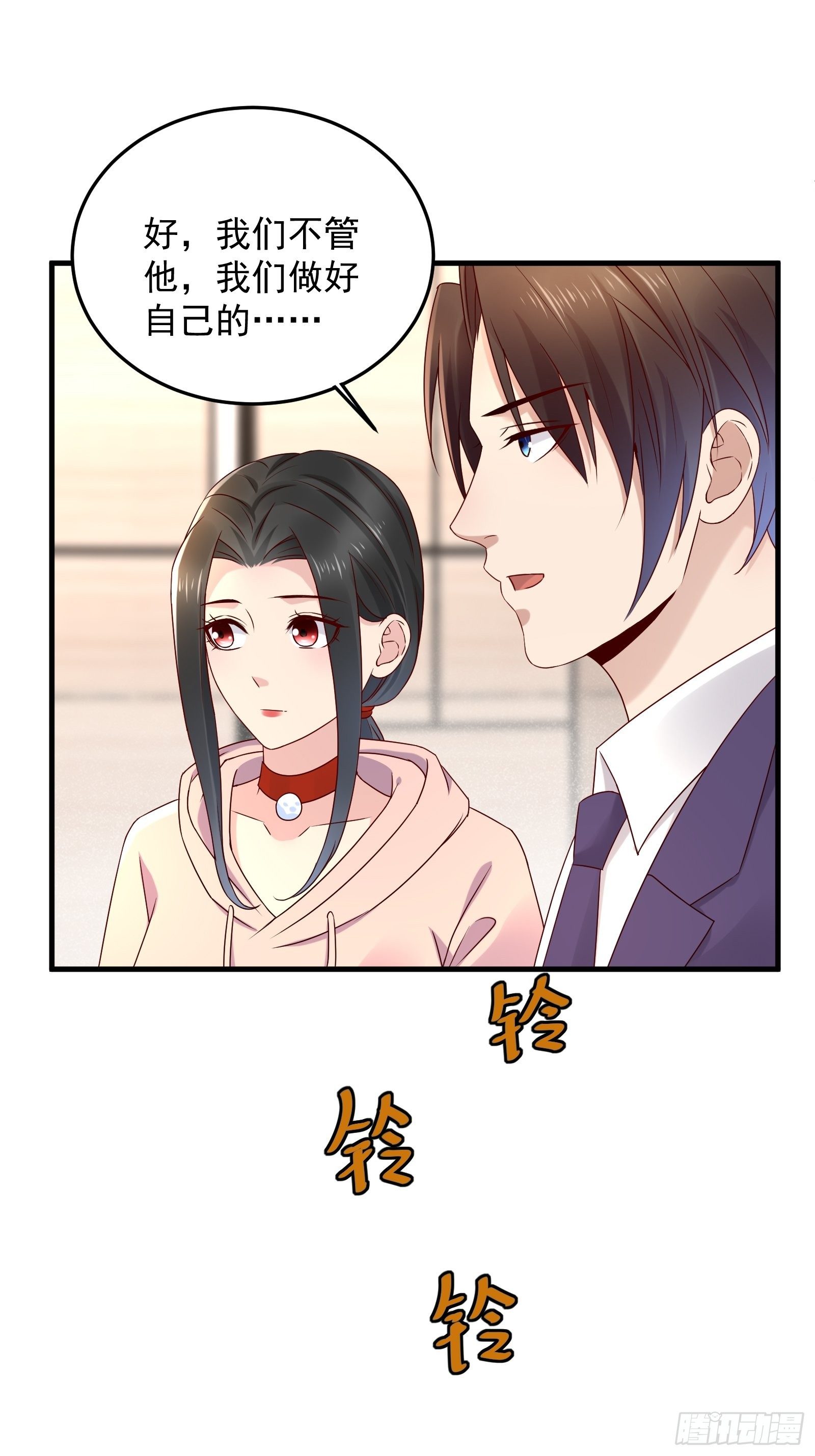 《重回都市最强投资王》第66话 你没有爱（活动中） 第26页