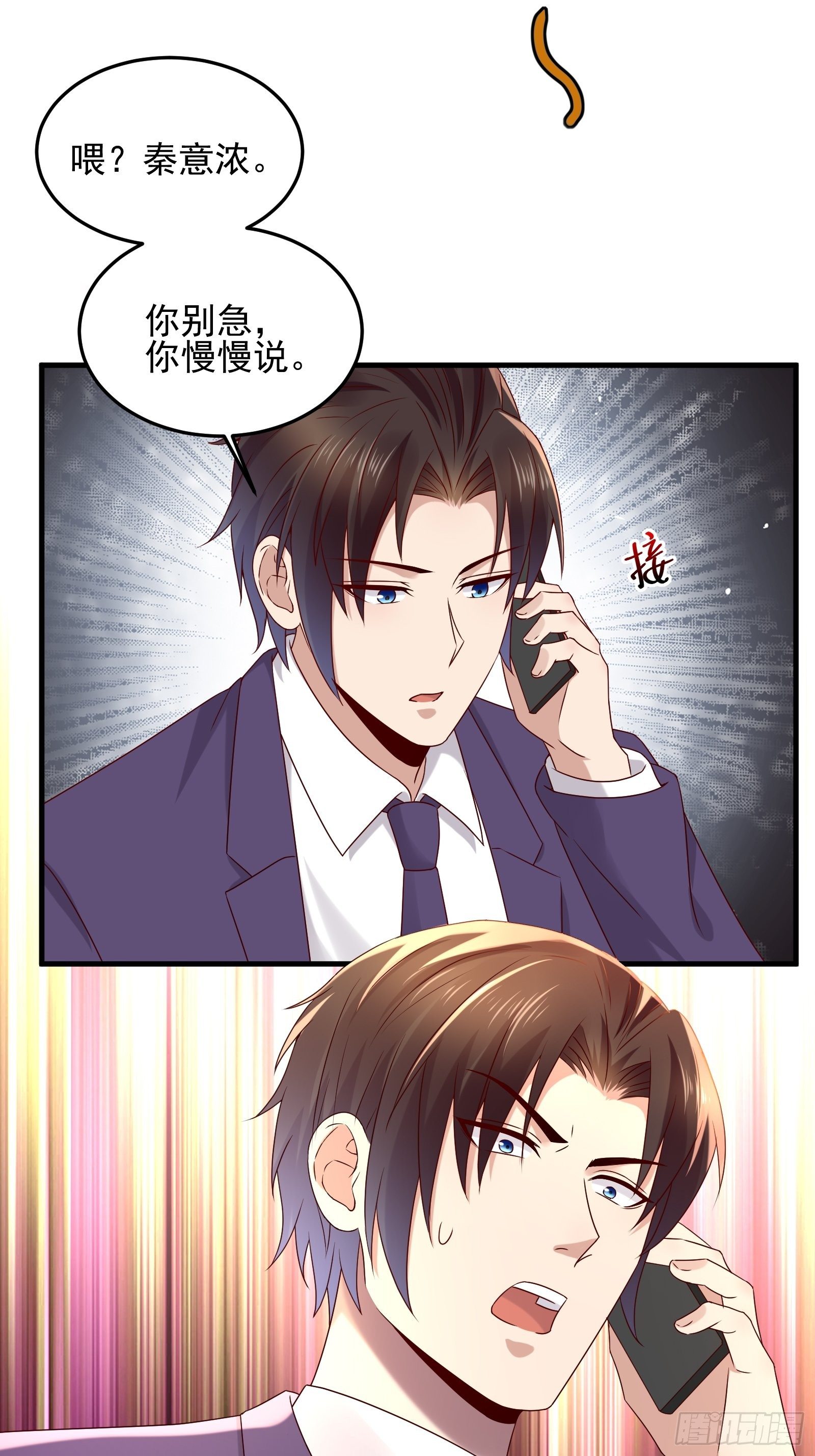 《重回都市最强投资王》第66话 你没有爱（活动中） 第27页