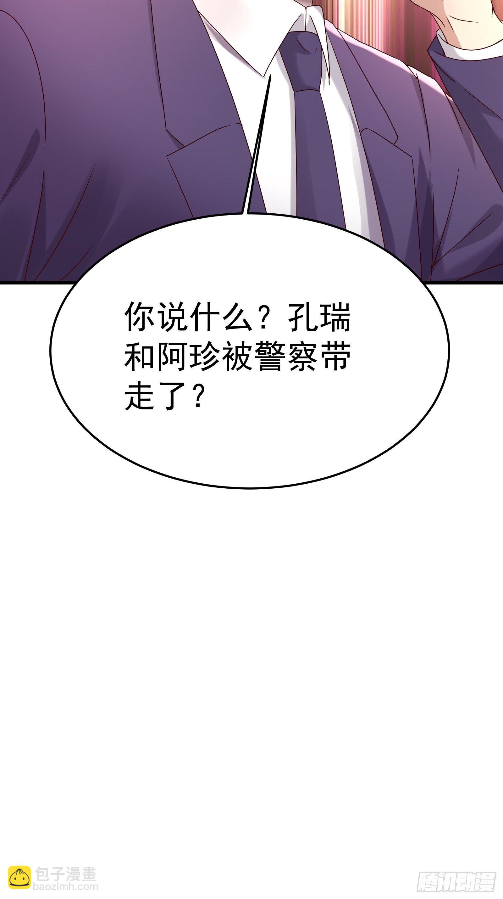 《重回都市最强投资王》第66话 你没有爱（活动中） 第28页