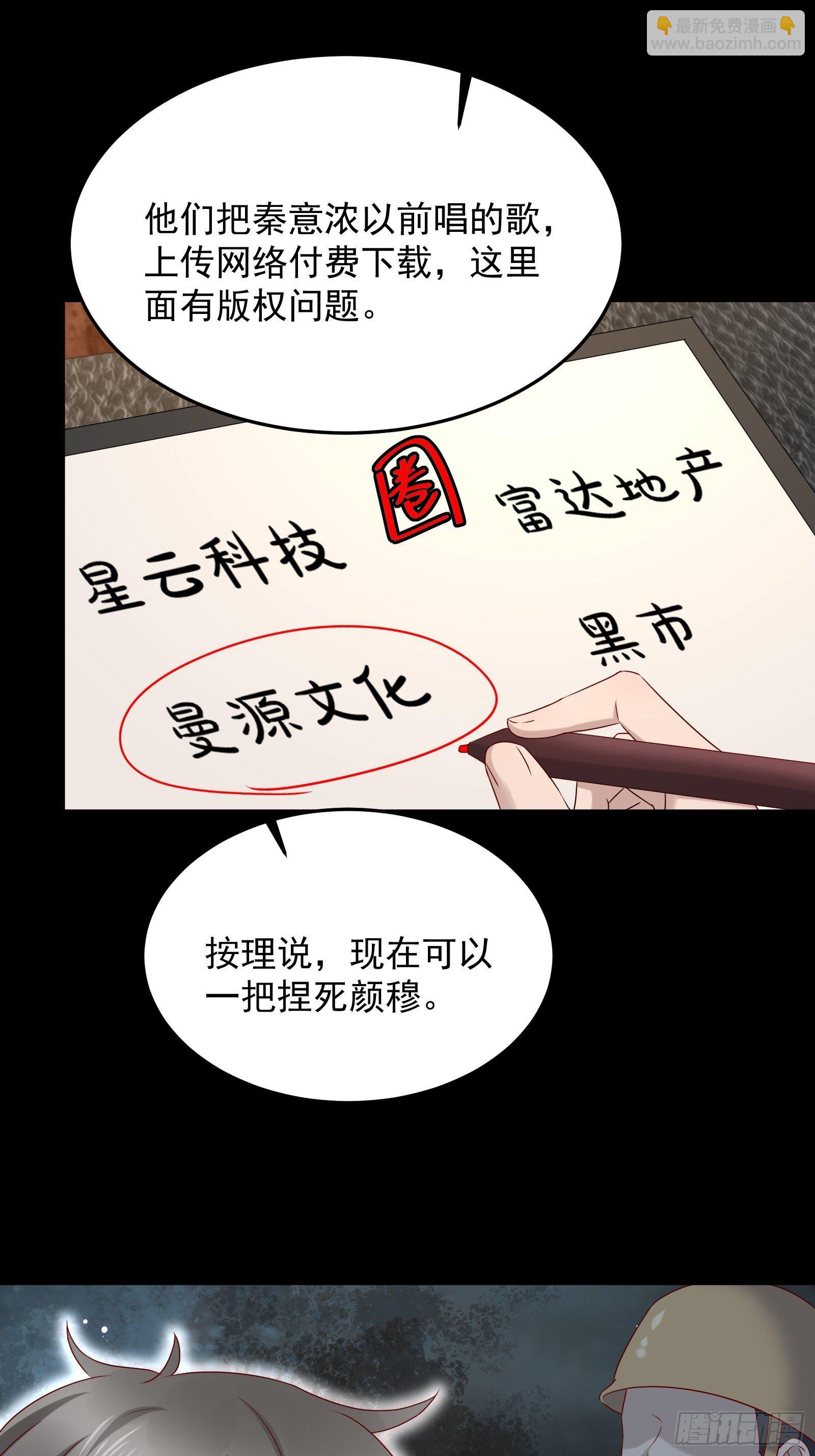 《重回都市最强投资王》第66话 你没有爱（活动中） 第2页