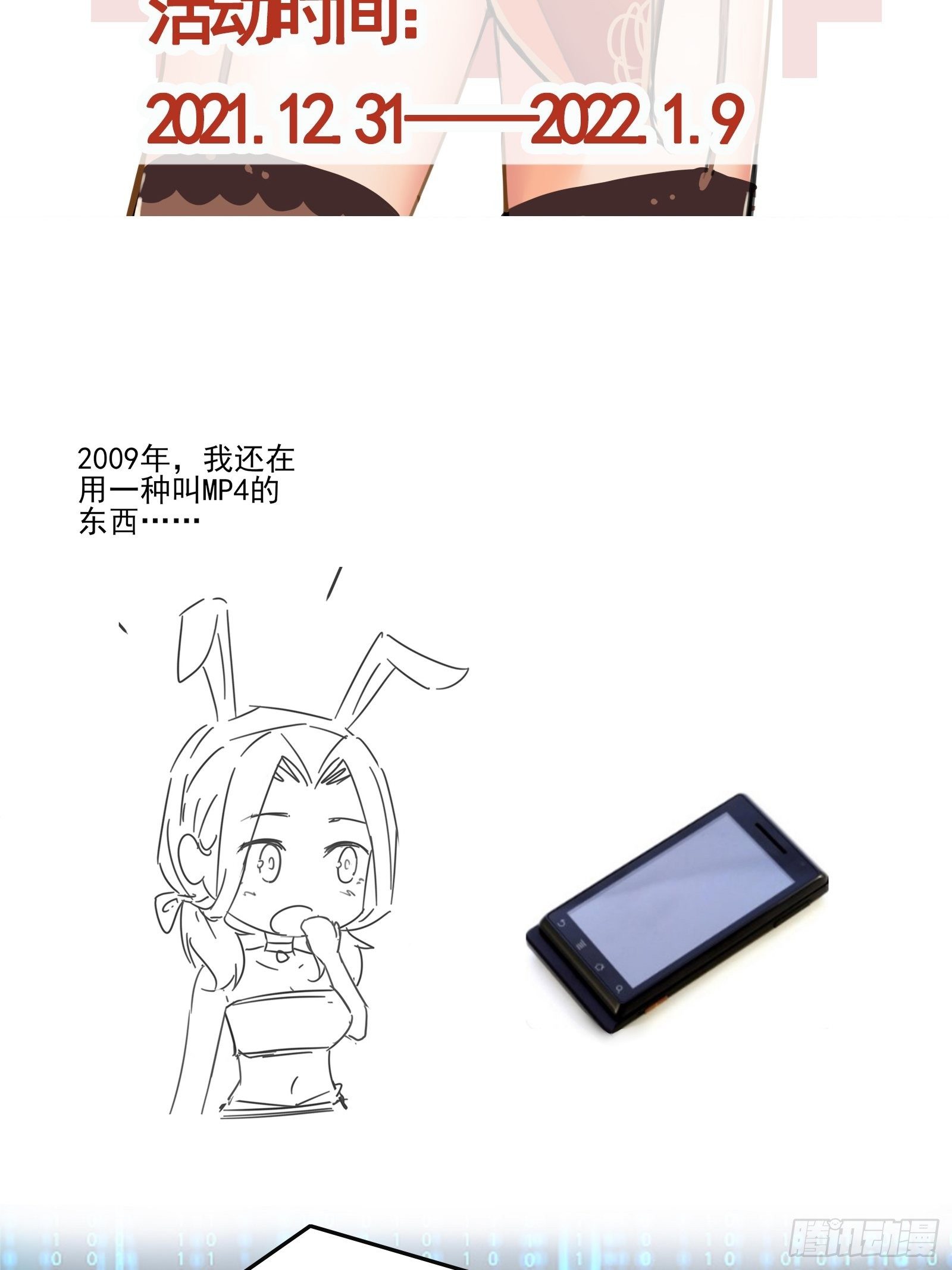 《重回都市最强投资王》第66话 你没有爱（活动中） 第30页