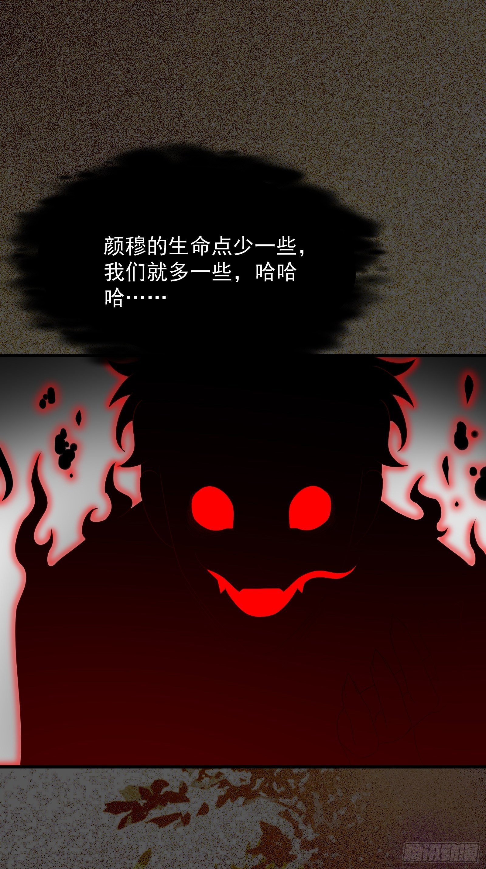 《重回都市最强投资王》第66话 你没有爱（活动中） 第6页