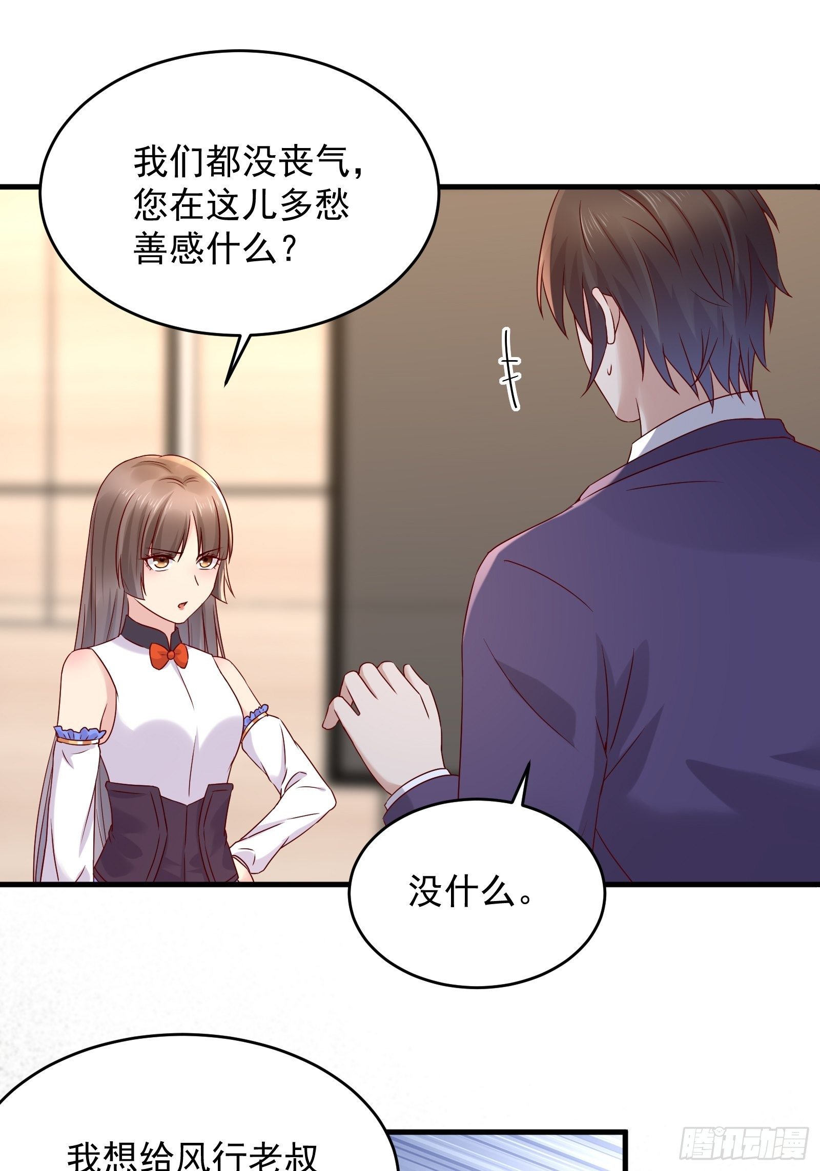《重回都市最强投资王》第67话 发布会 第10页