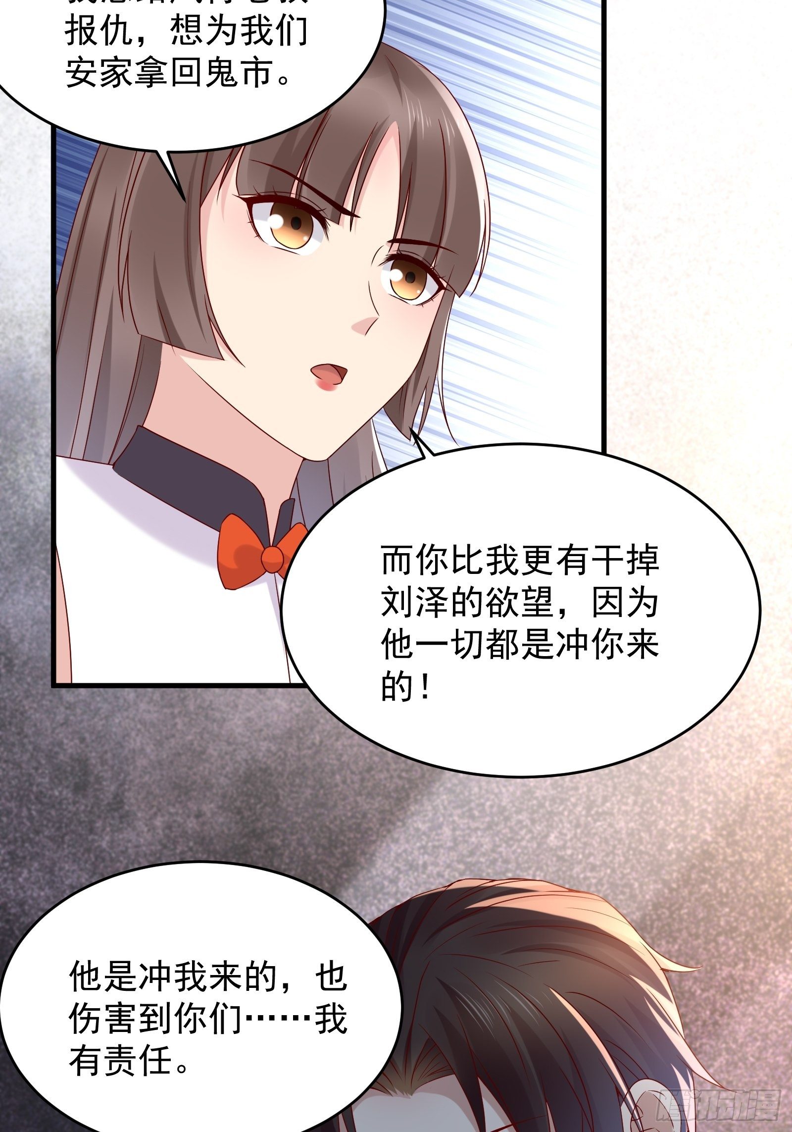 《重回都市最强投资王》第67话 发布会 第11页