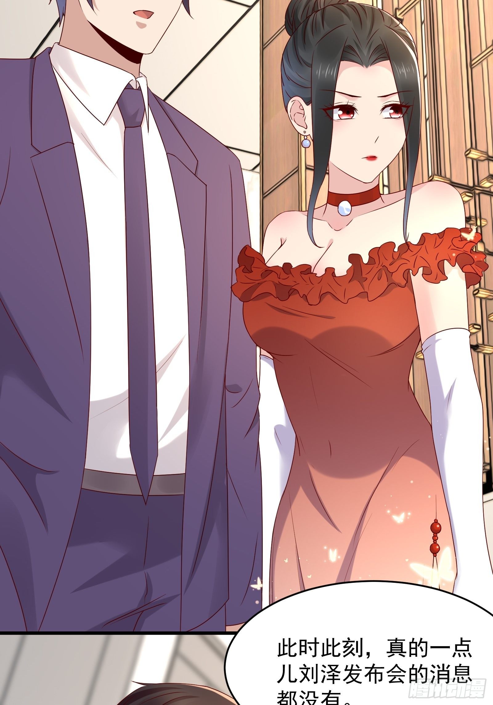 《重回都市最强投资王》第67话 发布会 第16页