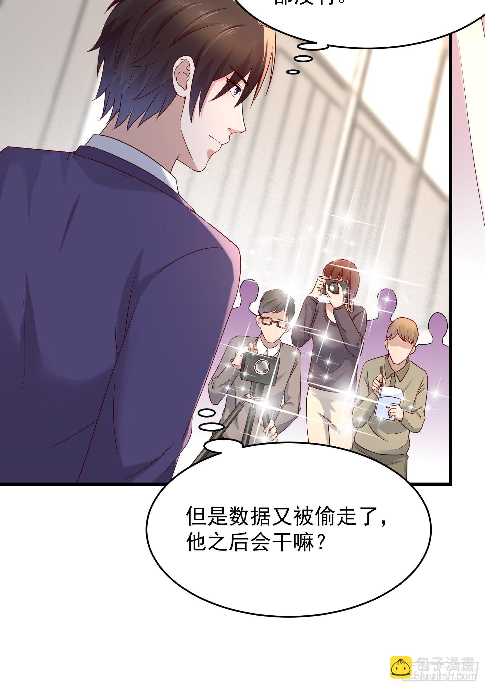 《重回都市最强投资王》第67话 发布会 第17页
