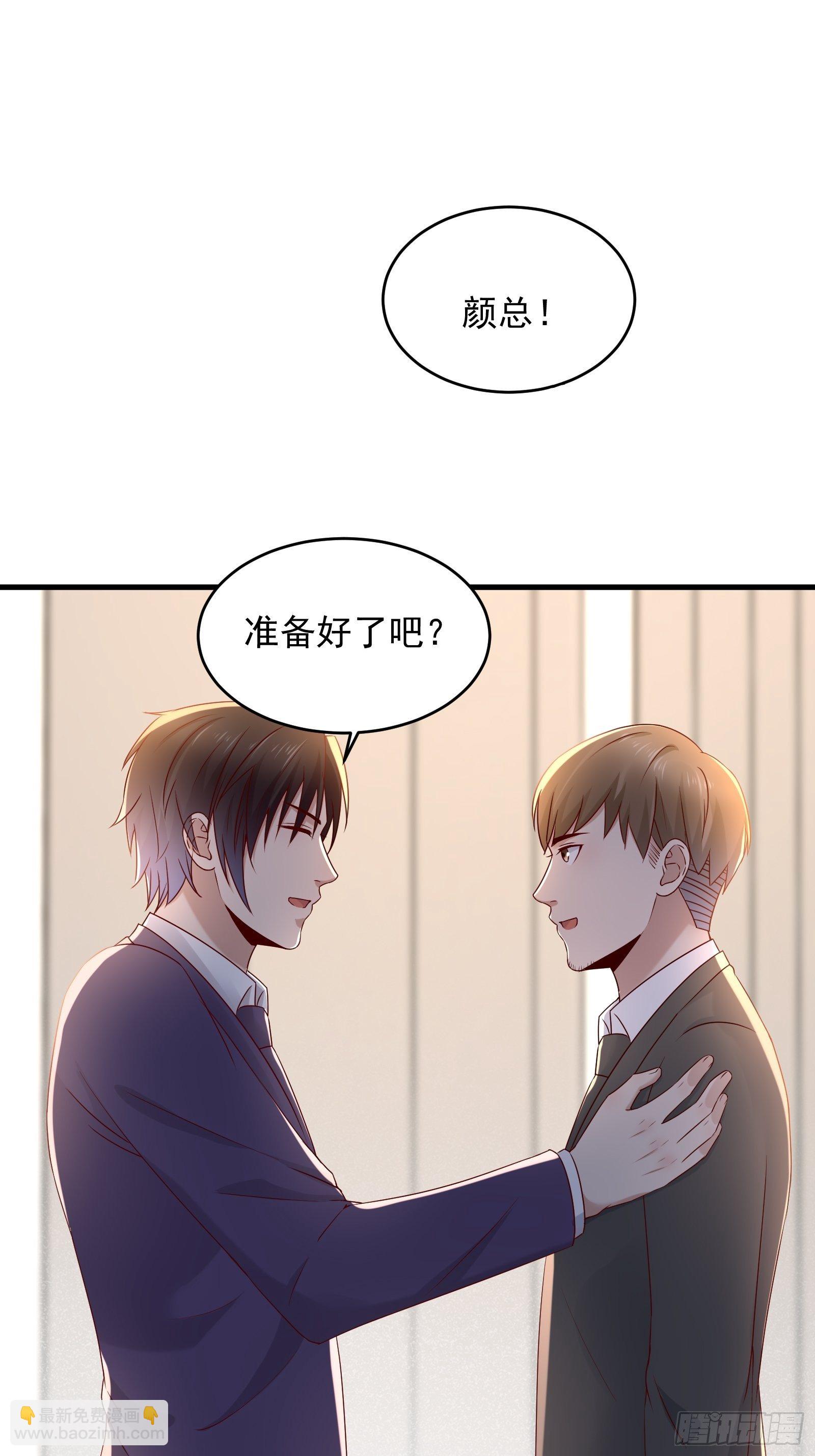 《重回都市最强投资王》第67话 发布会 第18页