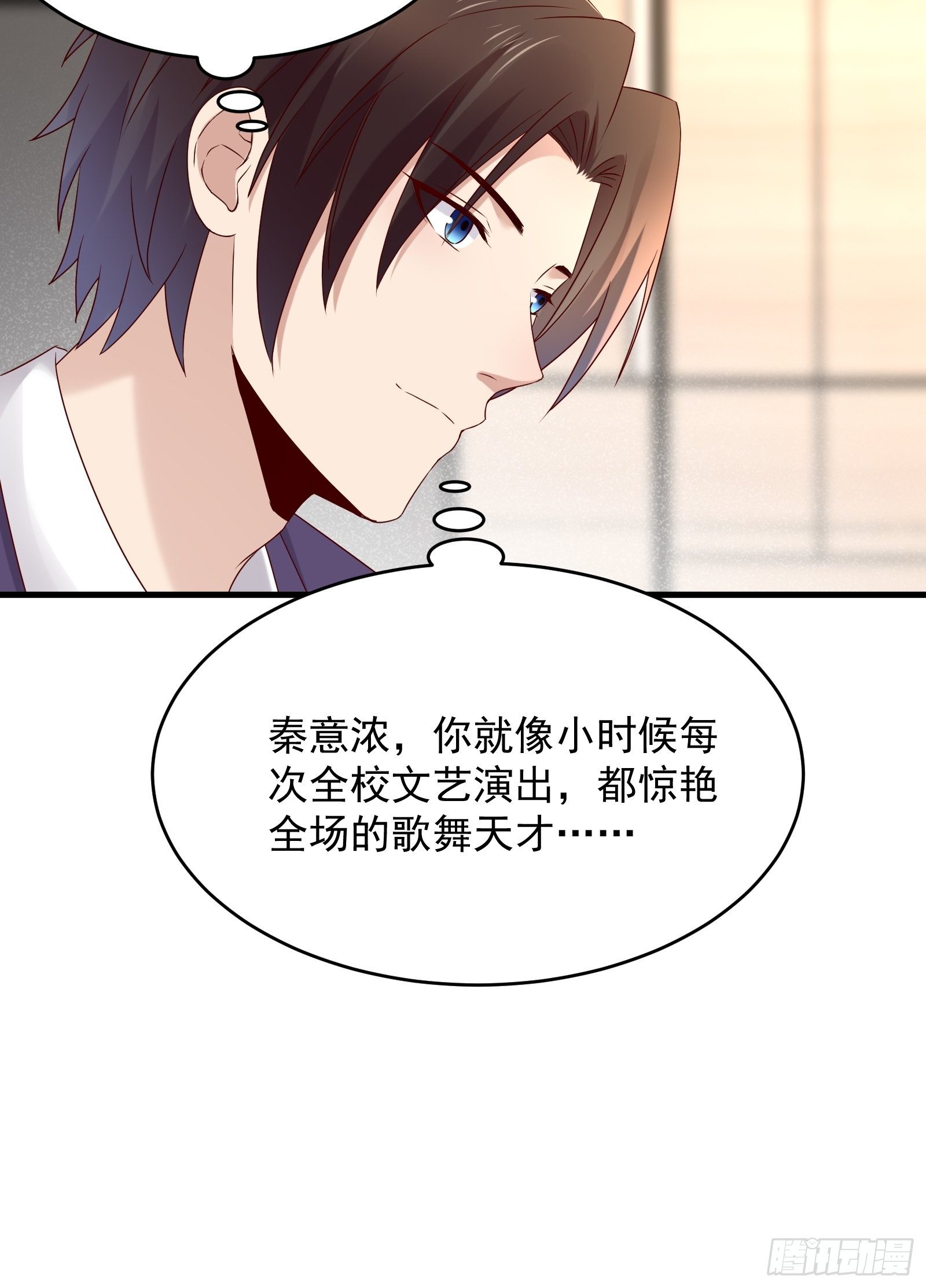 《重回都市最强投资王》第67话 发布会 第23页