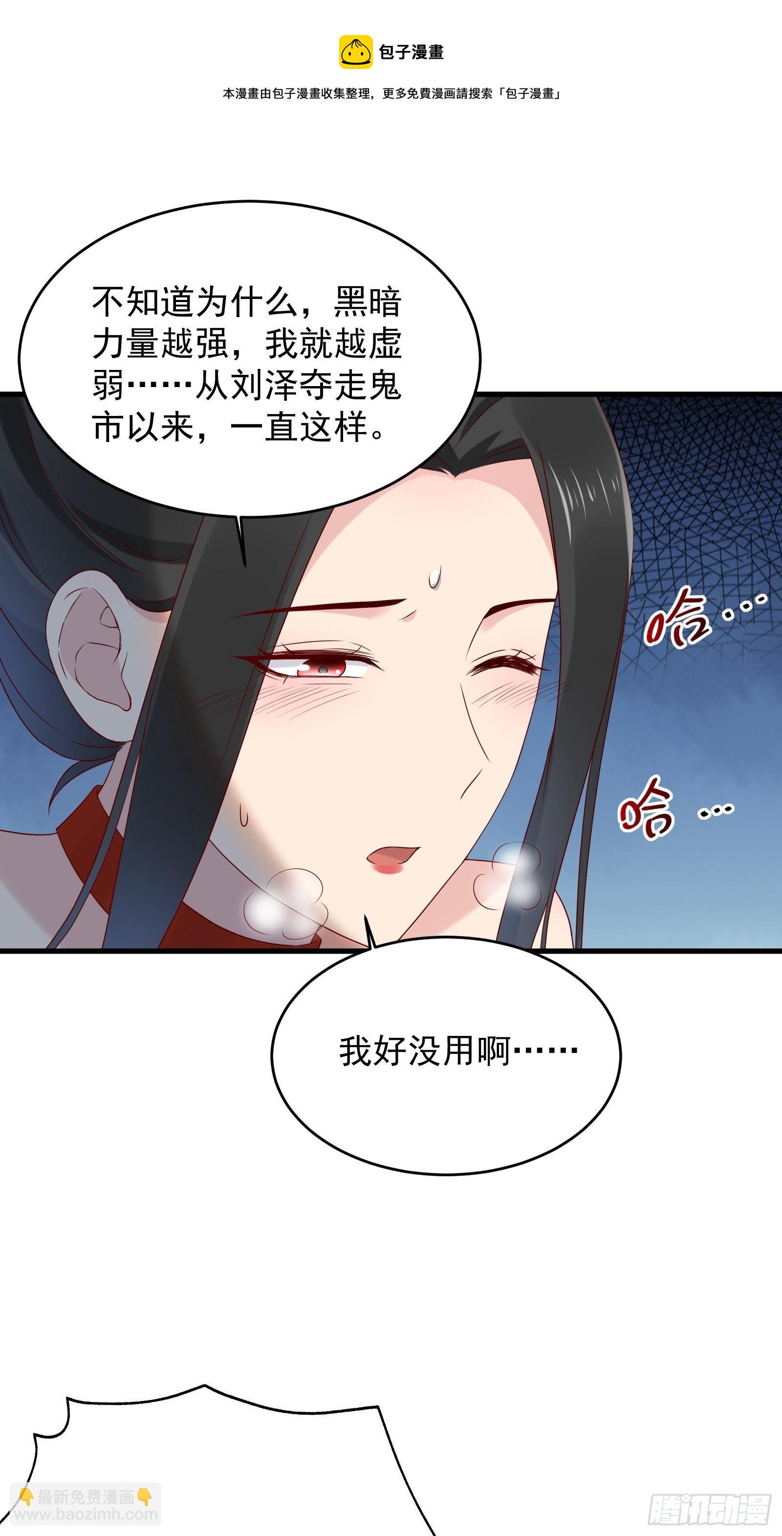 《重回都市最强投资王》第67话 发布会 第24页