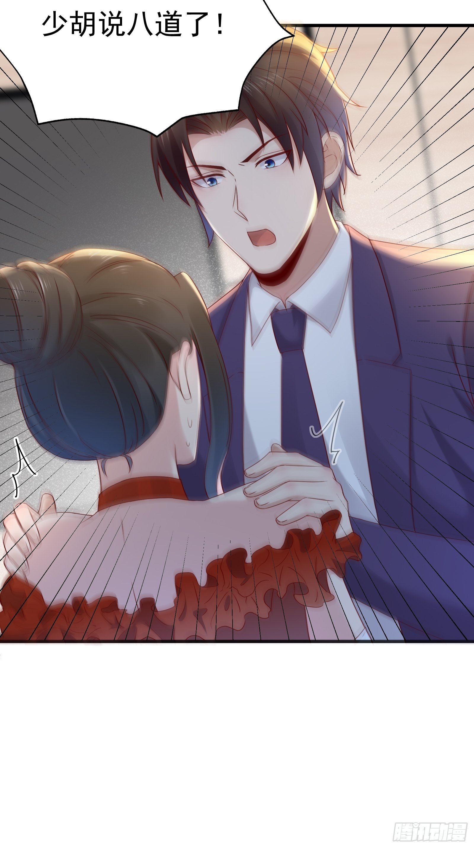 《重回都市最强投资王》第67话 发布会 第25页