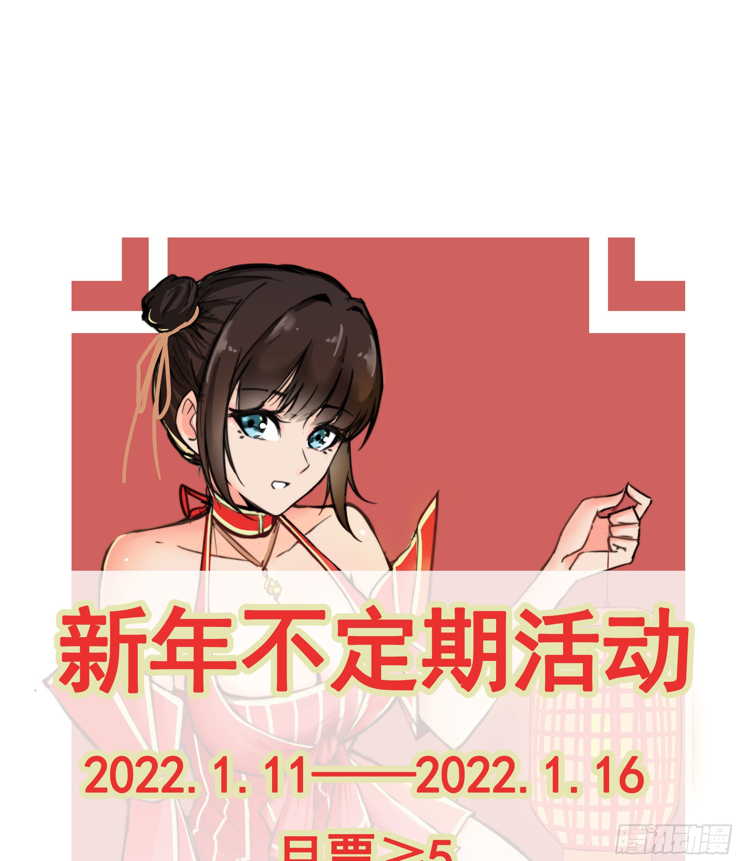 《重回都市最强投资王》第67话 发布会 第26页