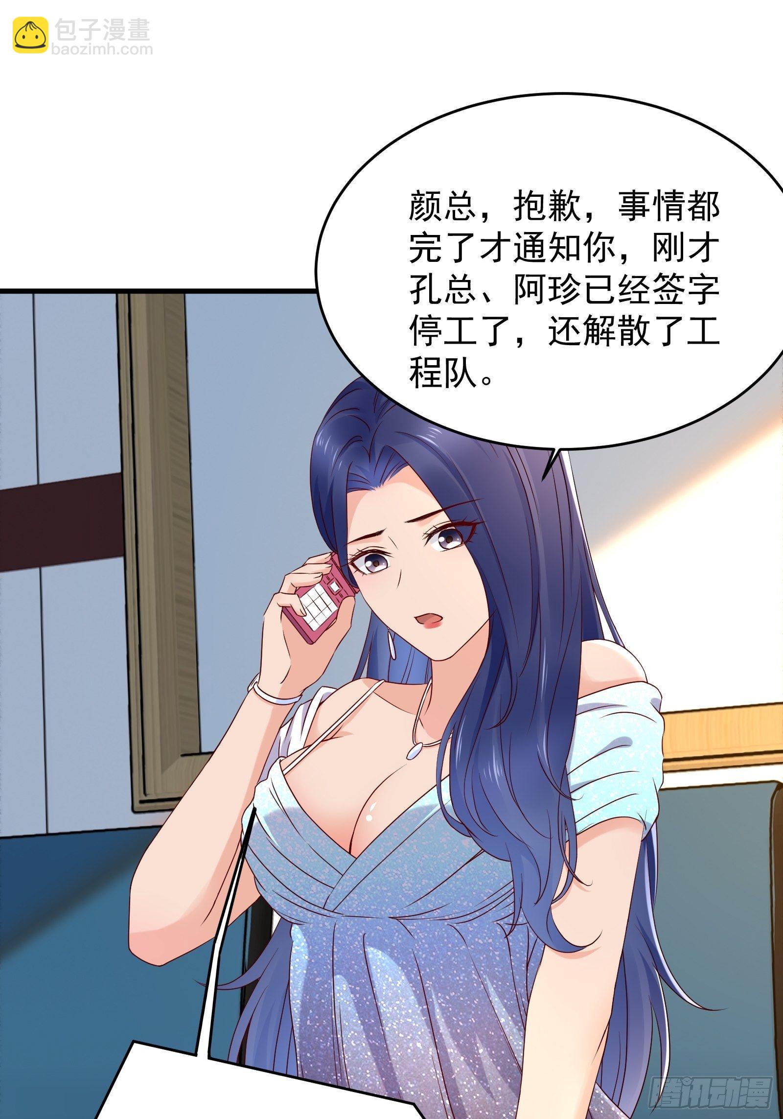《重回都市最强投资王》第67话 发布会 第2页