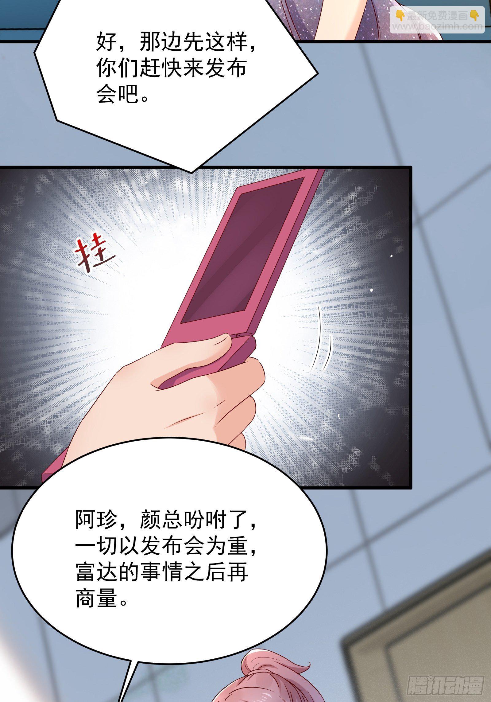 《重回都市最强投资王》第67话 发布会 第3页