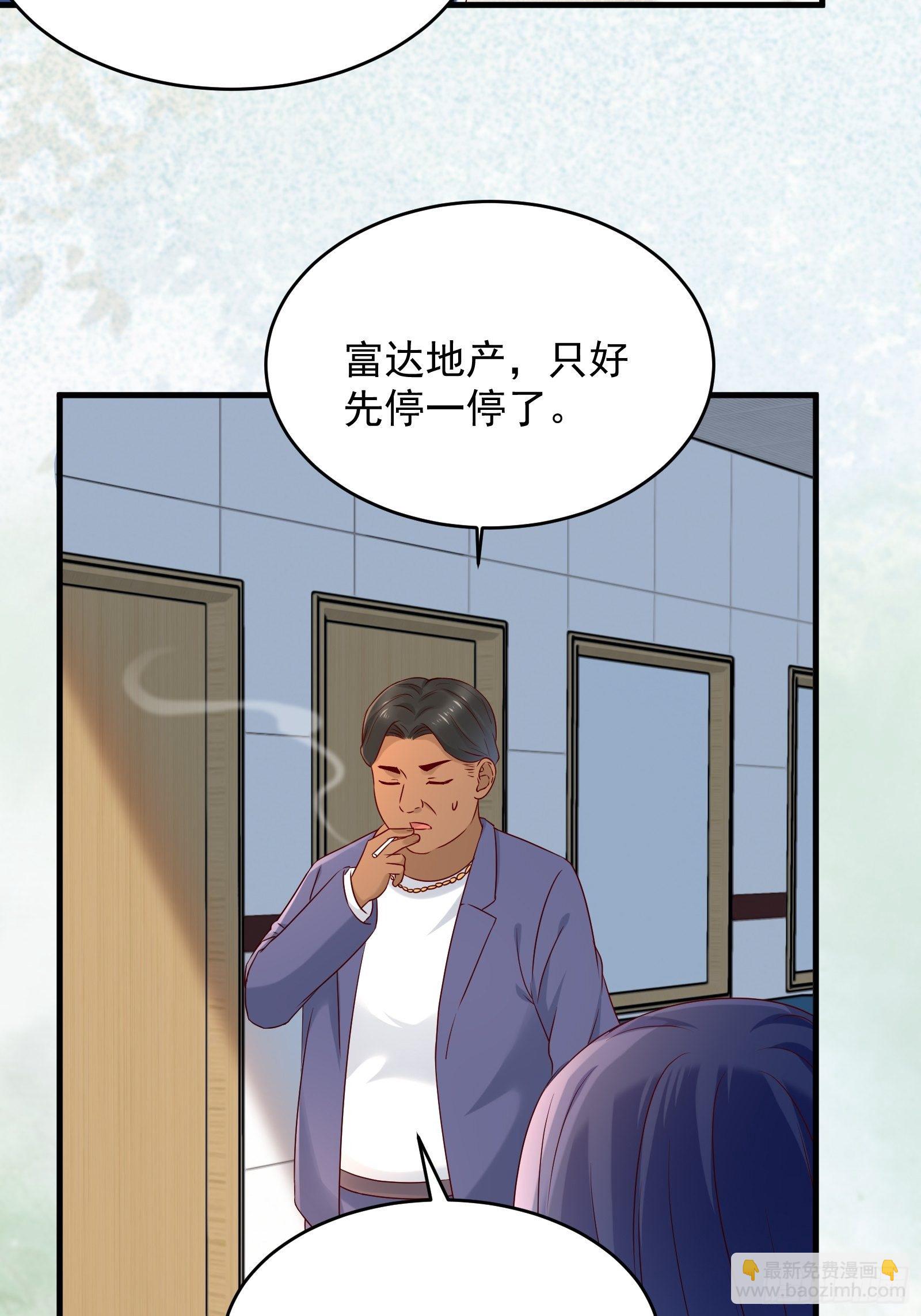 《重回都市最强投资王》第67话 发布会 第6页