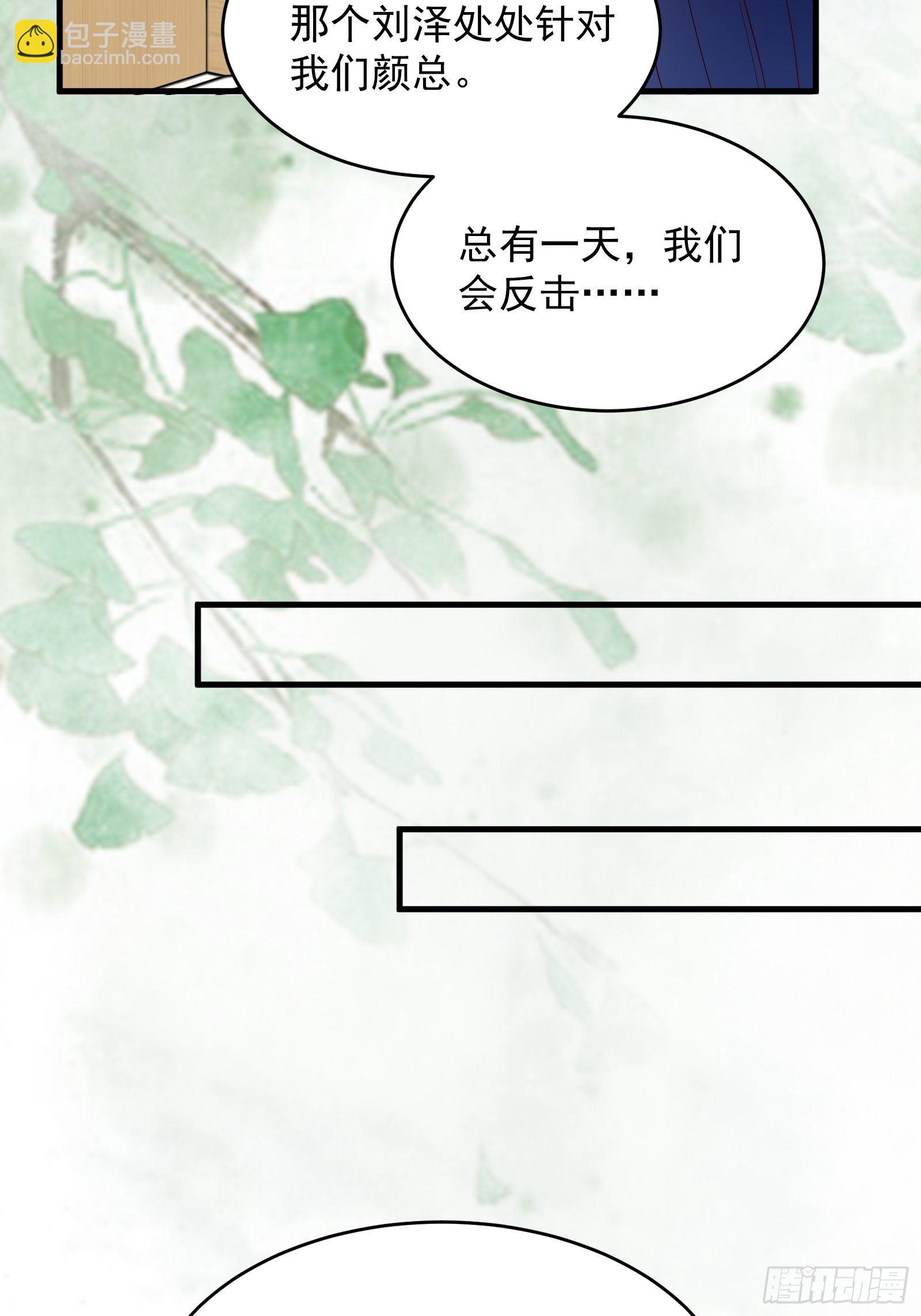 《重回都市最强投资王》第67话 发布会 第7页