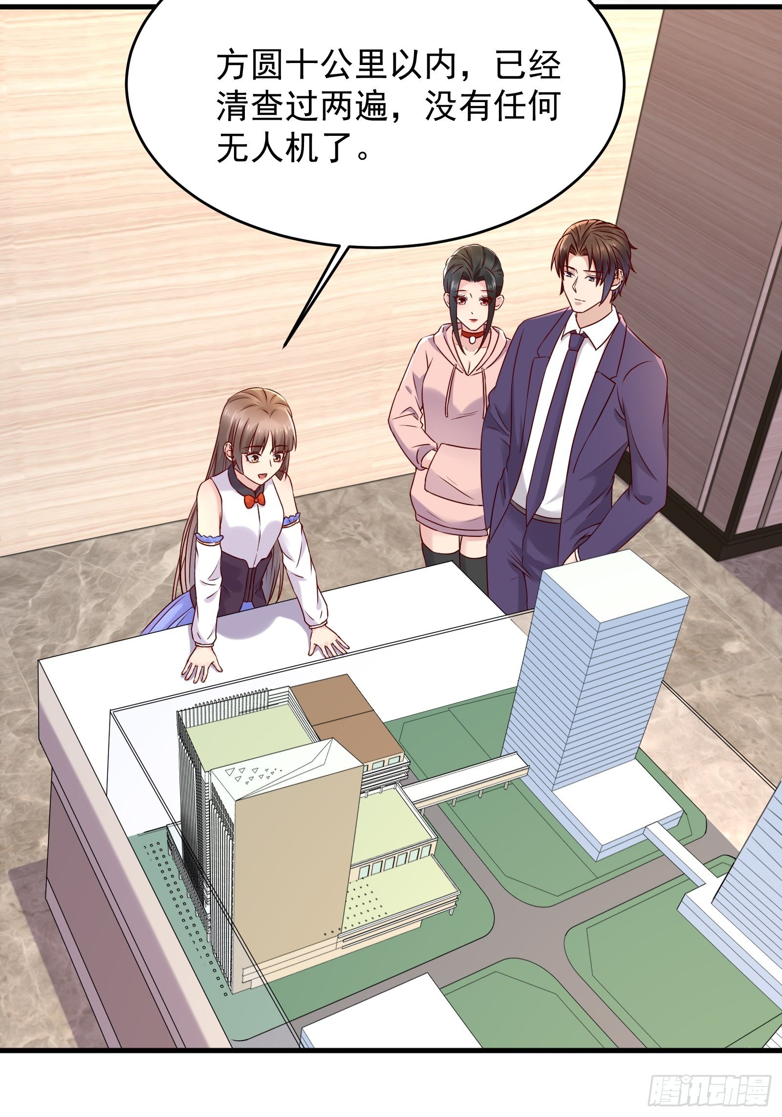 《重回都市最强投资王》第67话 发布会 第8页