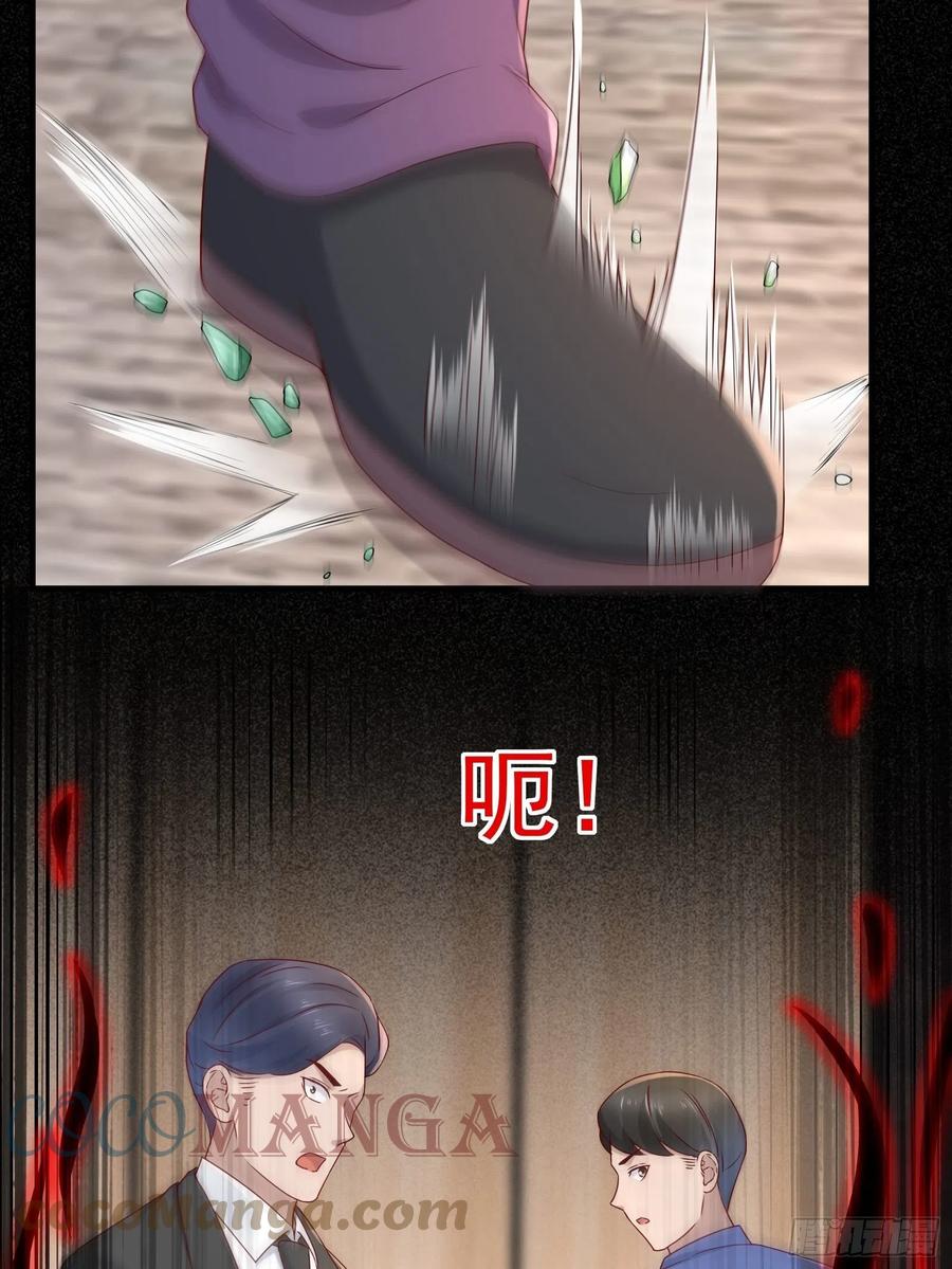 《重回都市最强投资王》第65话 数据已上传 第11页