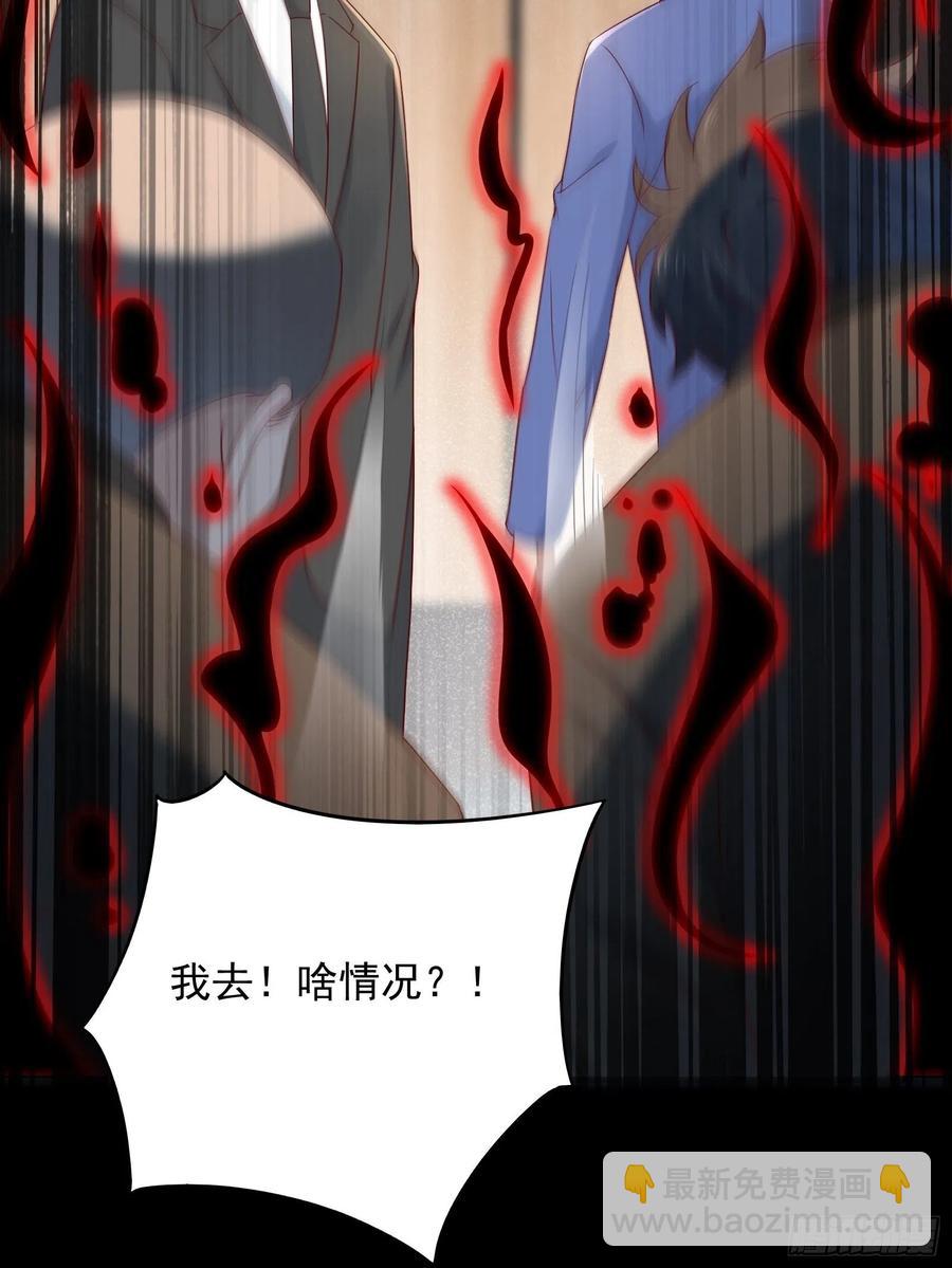 《重回都市最强投资王》第65话 数据已上传 第12页