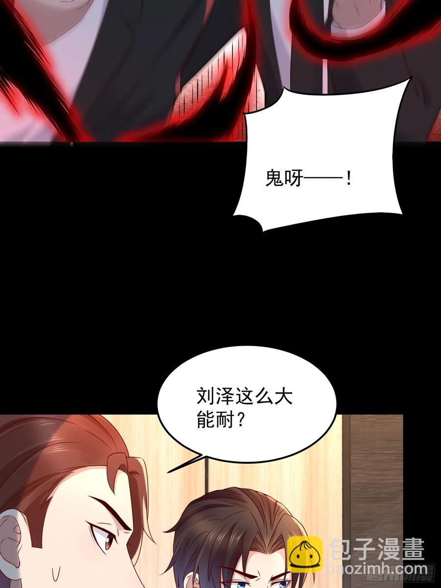 《重回都市最强投资王》第65话 数据已上传 第14页