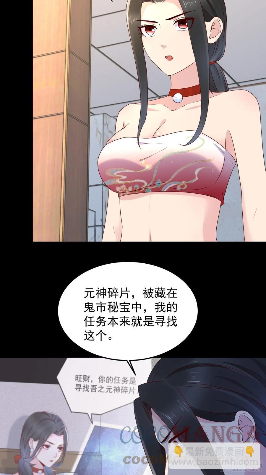 《重回都市最强投资王》第65话 数据已上传 第17页