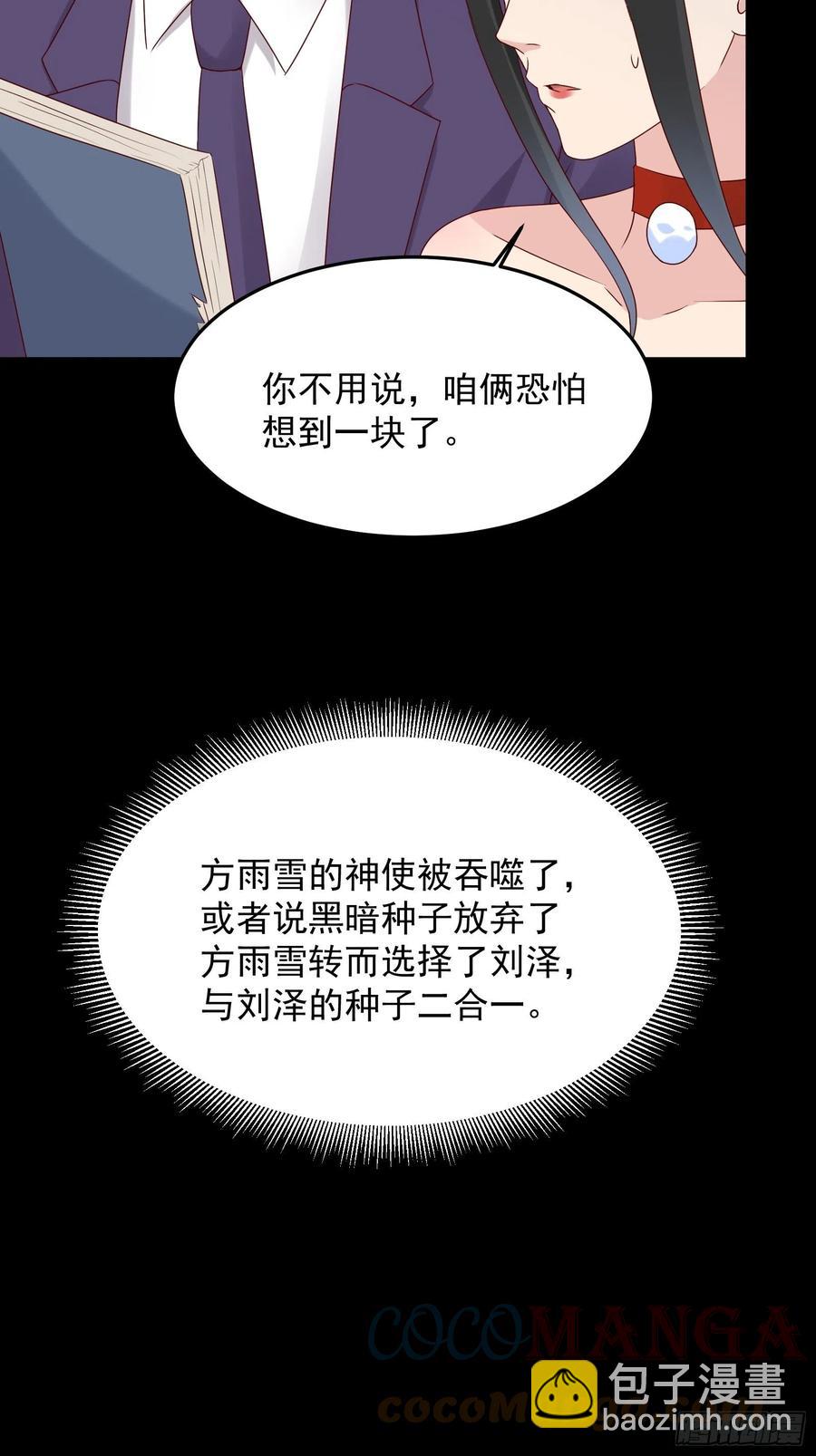 《重回都市最强投资王》第65话 数据已上传 第19页