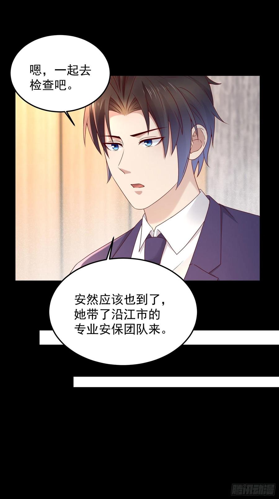 《重回都市最强投资王》第65话 数据已上传 第22页