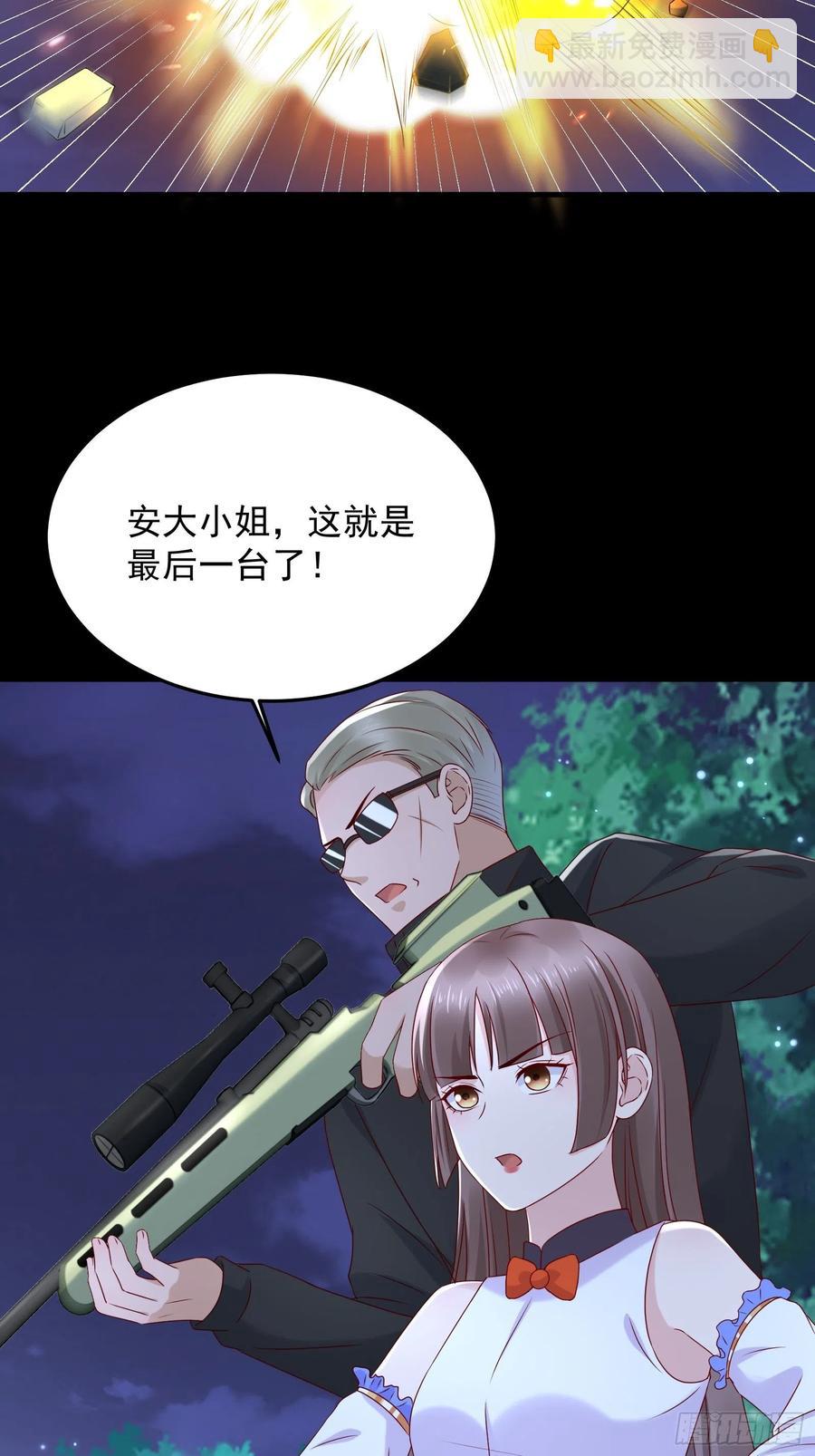 《重回都市最强投资王》第65话 数据已上传 第24页