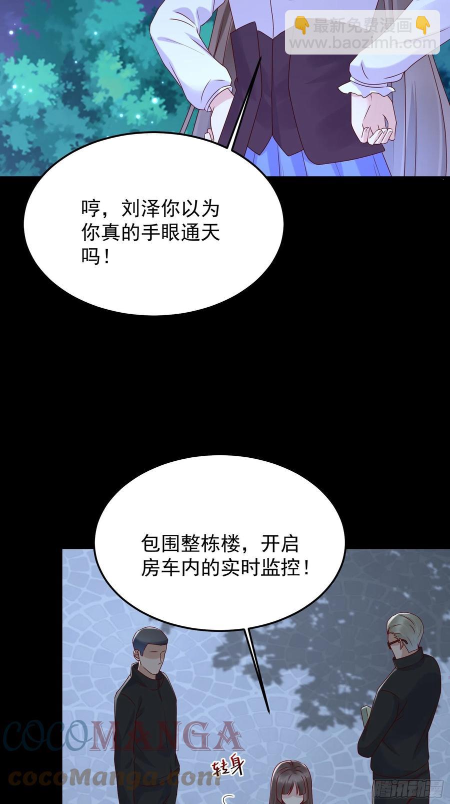《重回都市最强投资王》第65话 数据已上传 第25页