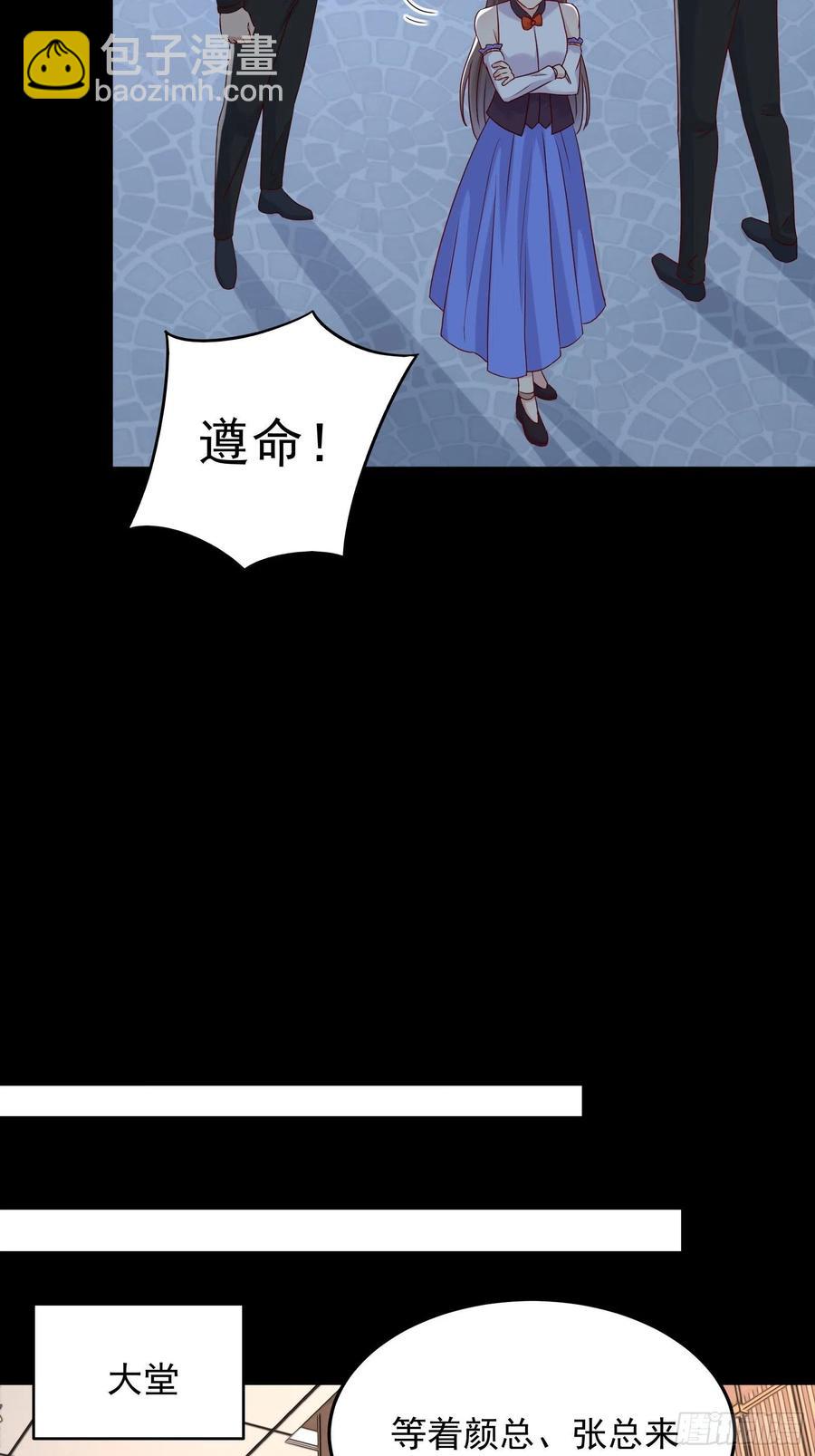 《重回都市最强投资王》第65话 数据已上传 第26页