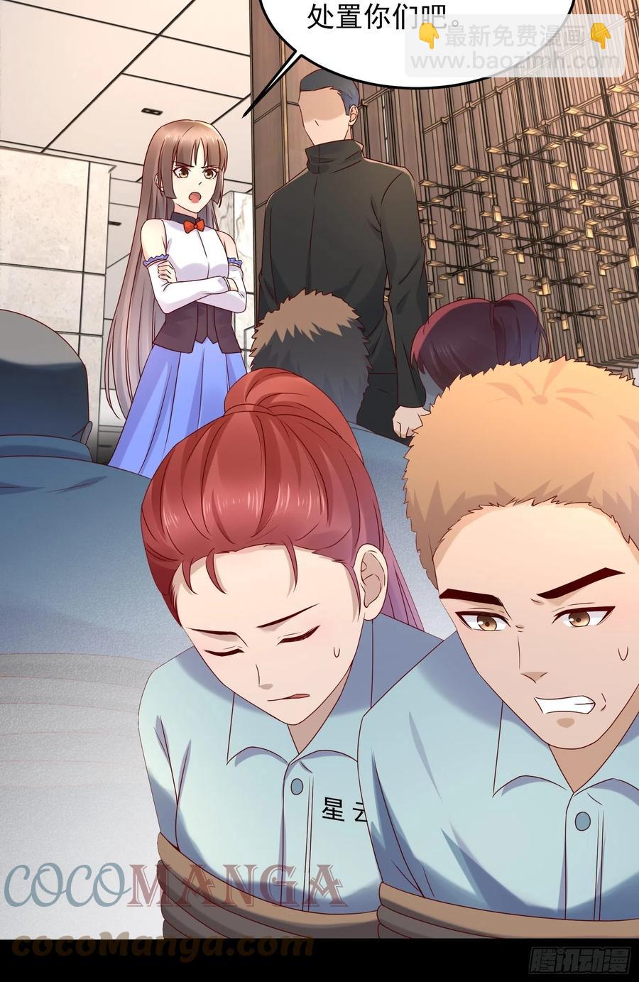 《重回都市最强投资王》第65话 数据已上传 第27页