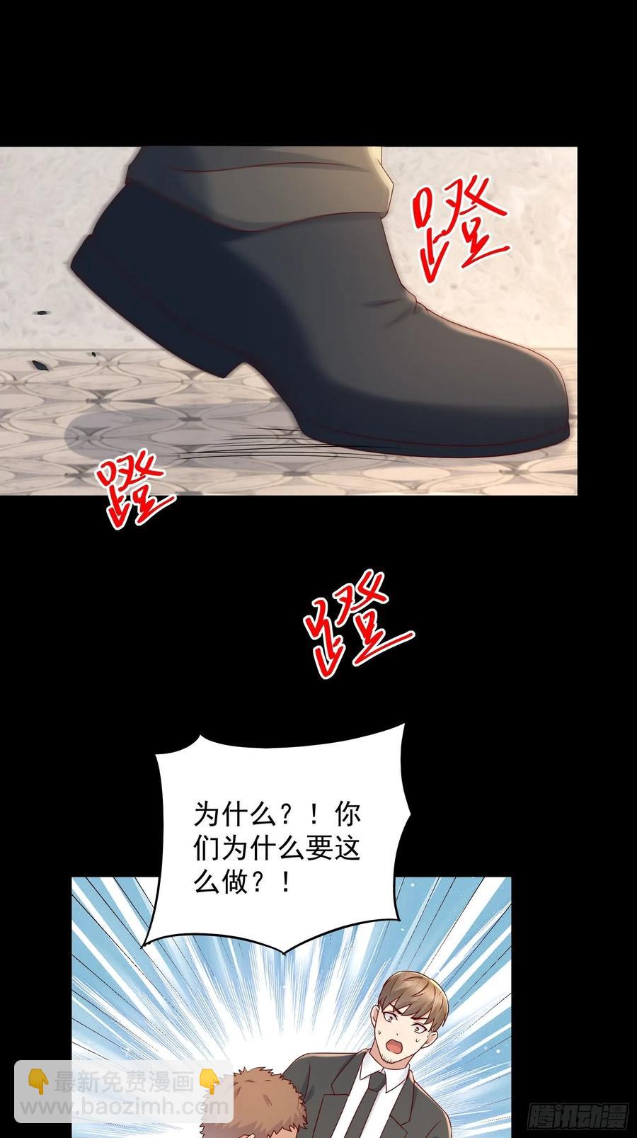 《重回都市最强投资王》第65话 数据已上传 第28页