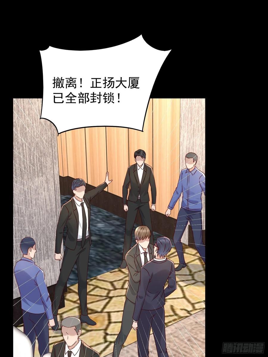 《重回都市最强投资王》第65话 数据已上传 第2页