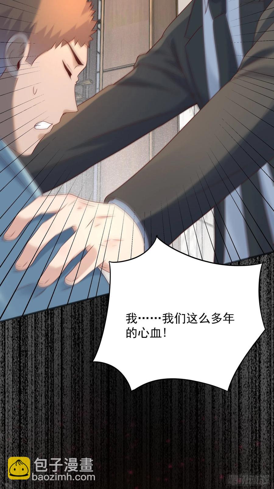 《重回都市最强投资王》第65话 数据已上传 第30页