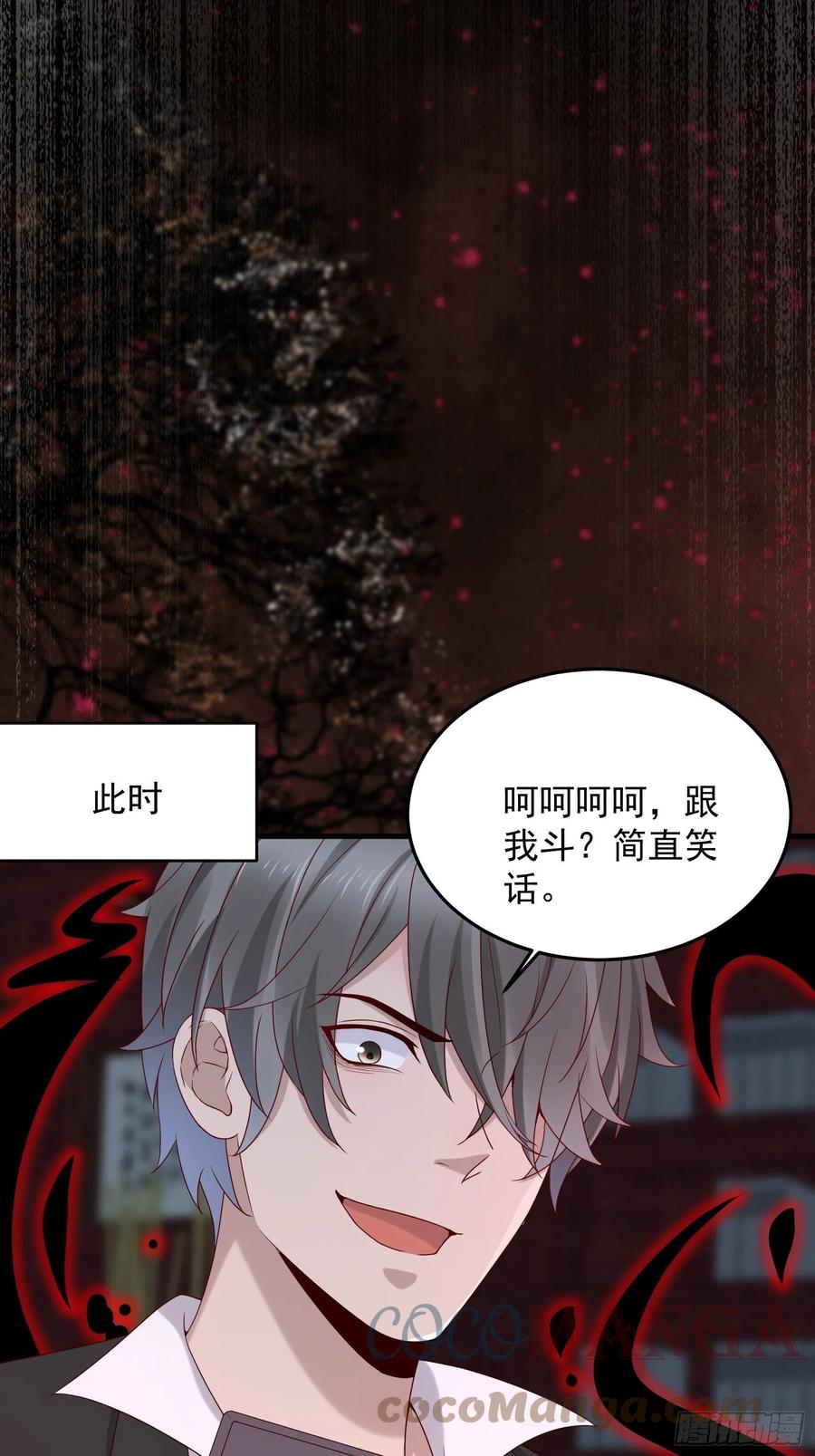 《重回都市最强投资王》第65话 数据已上传 第31页