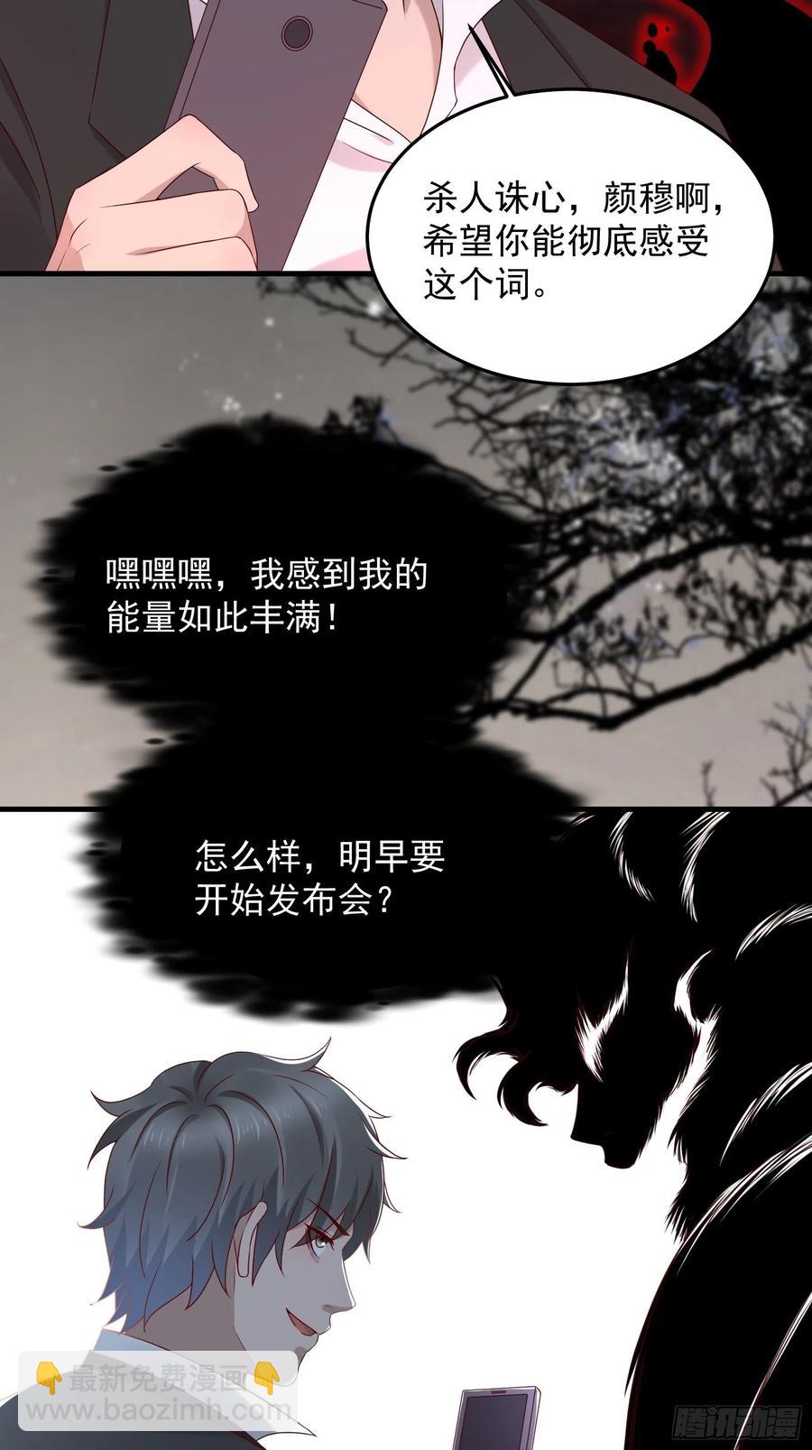 《重回都市最强投资王》第65话 数据已上传 第32页