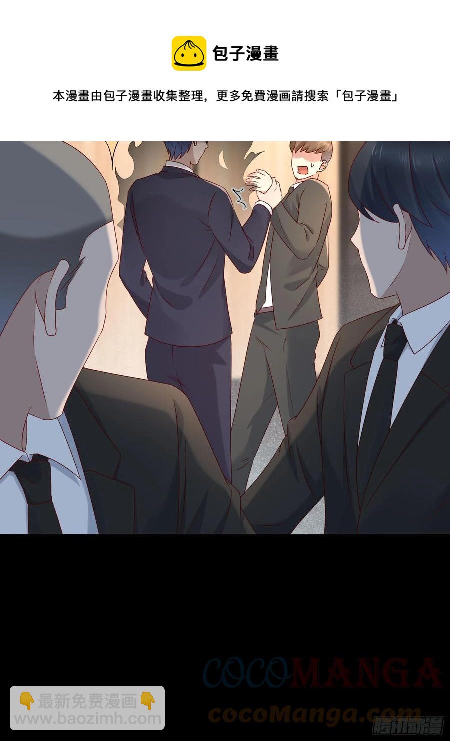 《重回都市最强投资王》第65话 数据已上传 第5页