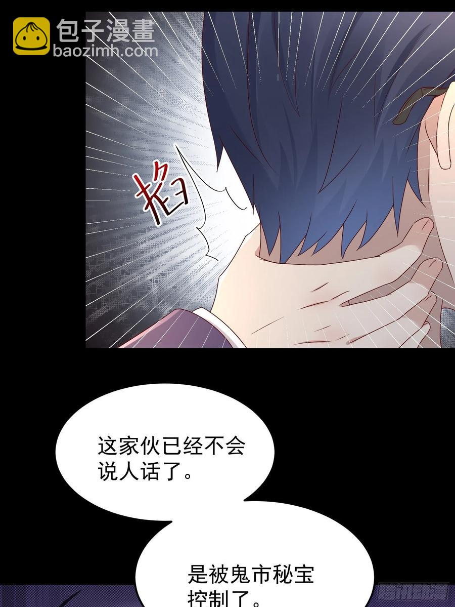 《重回都市最强投资王》第65话 数据已上传 第6页