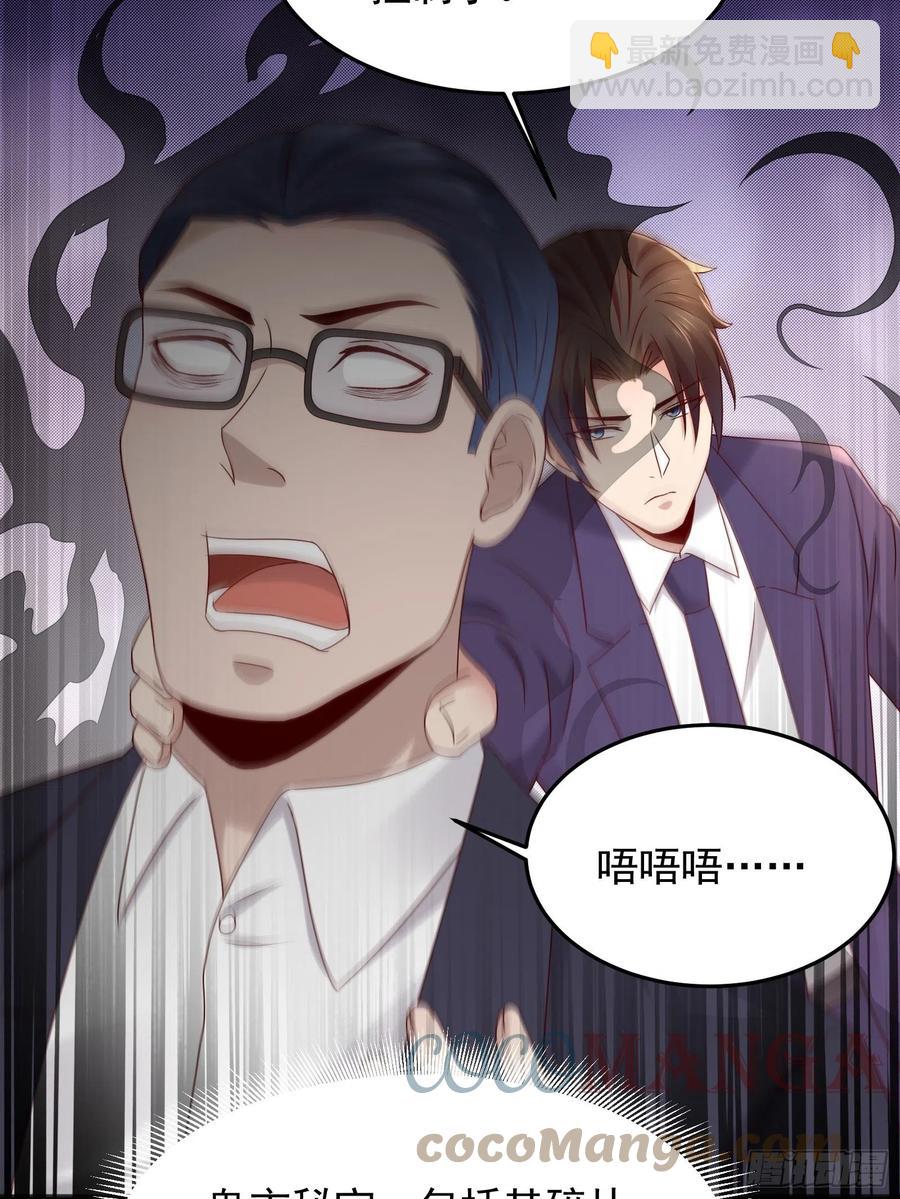 《重回都市最强投资王》第65话 数据已上传 第7页