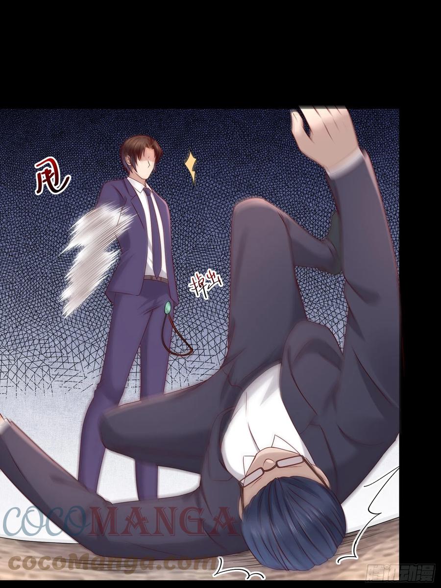 《重回都市最强投资王》第65话 数据已上传 第9页
