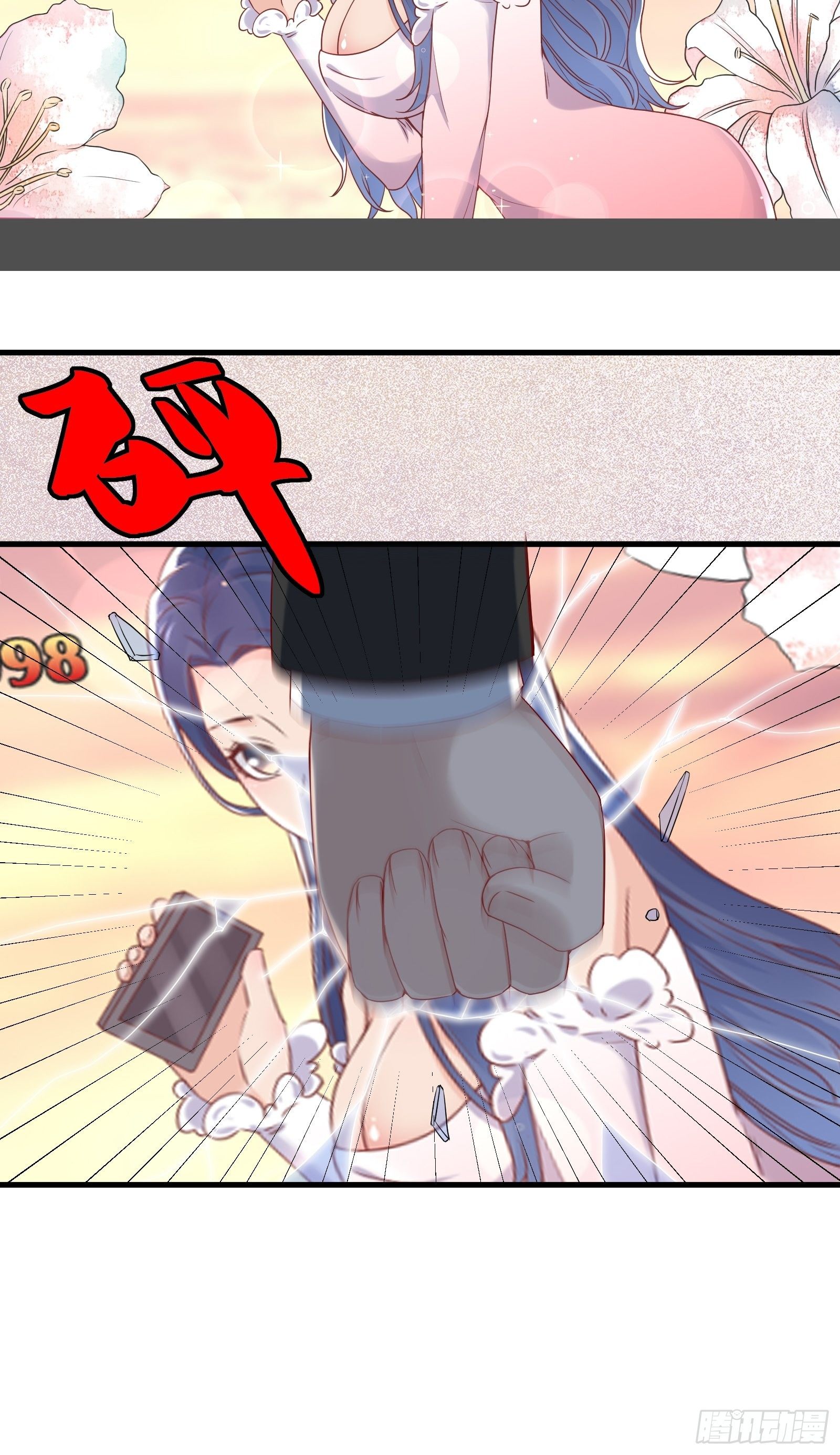 《重回都市最强投资王》第68话 二轮攻势 第15页