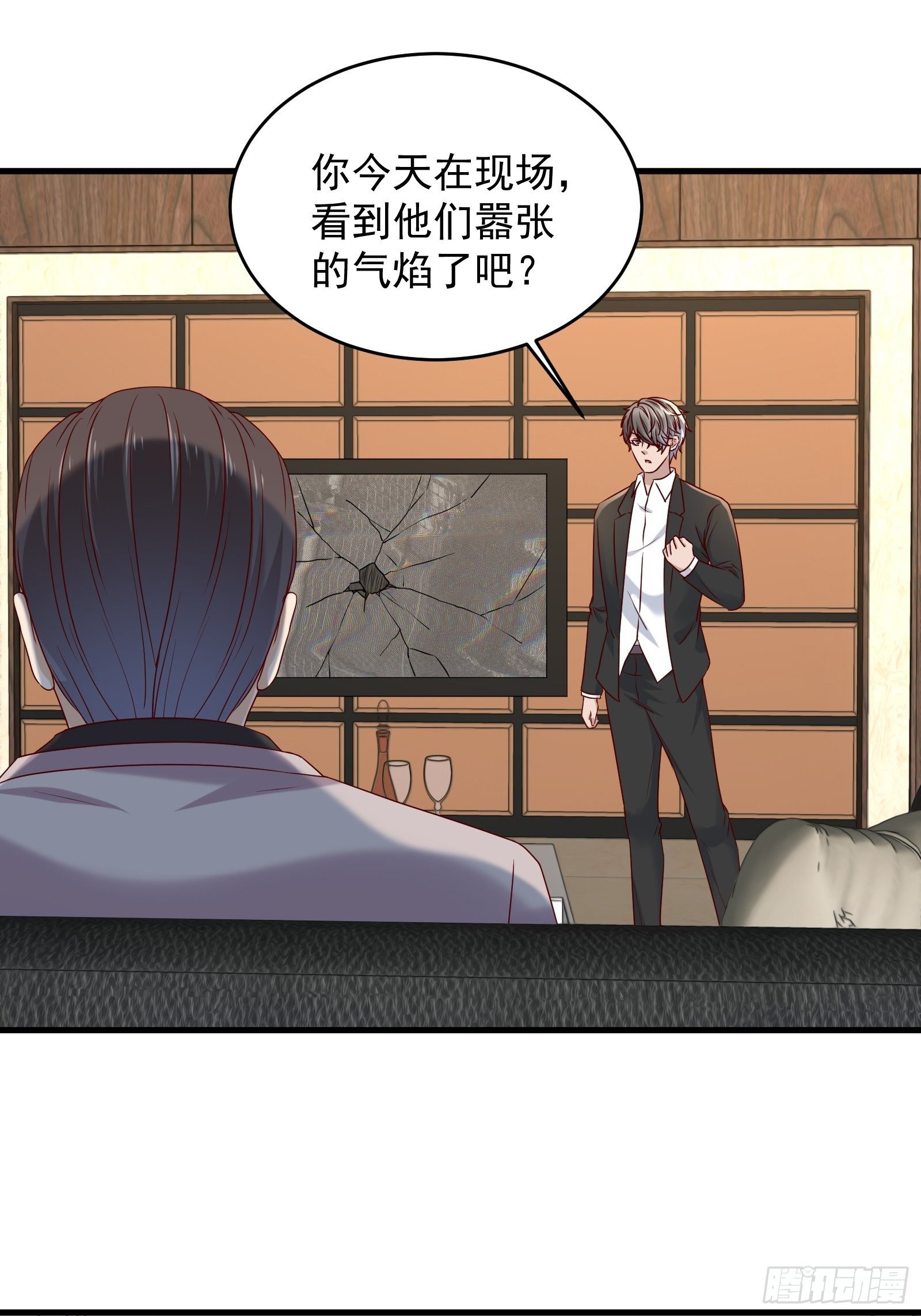 《重回都市最强投资王》第68话 二轮攻势 第16页