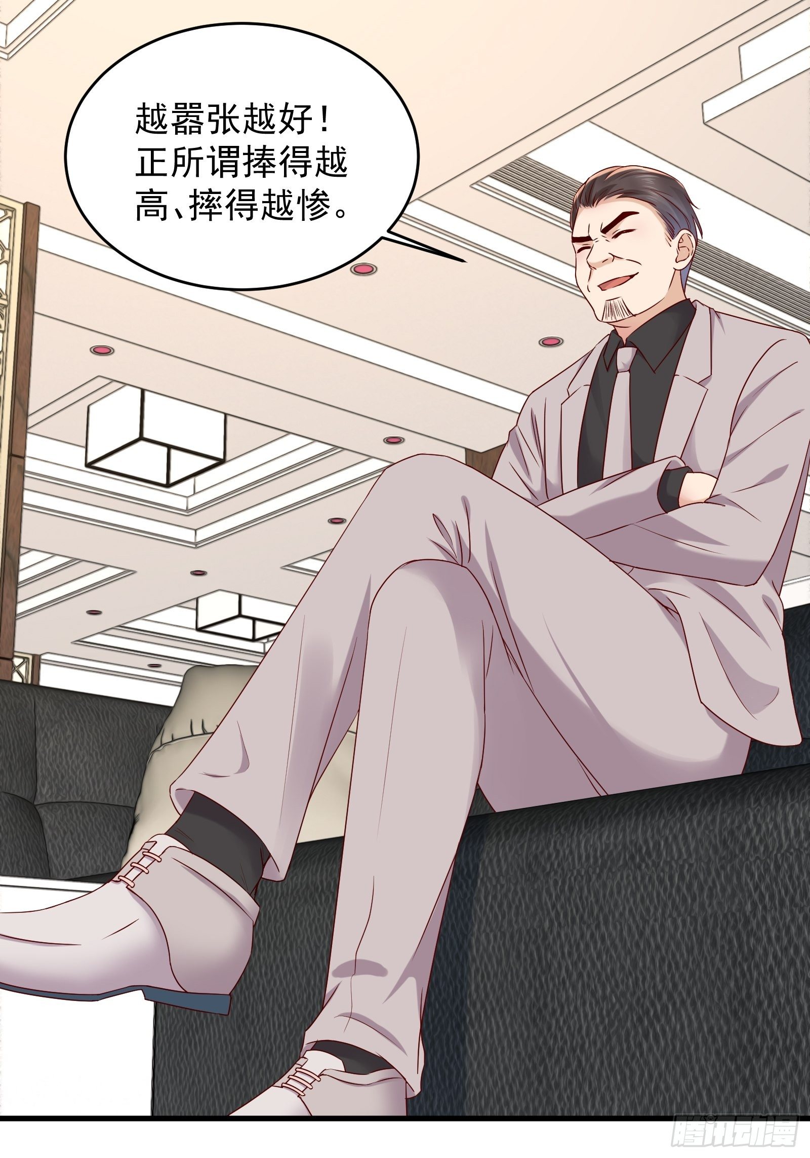 《重回都市最强投资王》第68话 二轮攻势 第17页