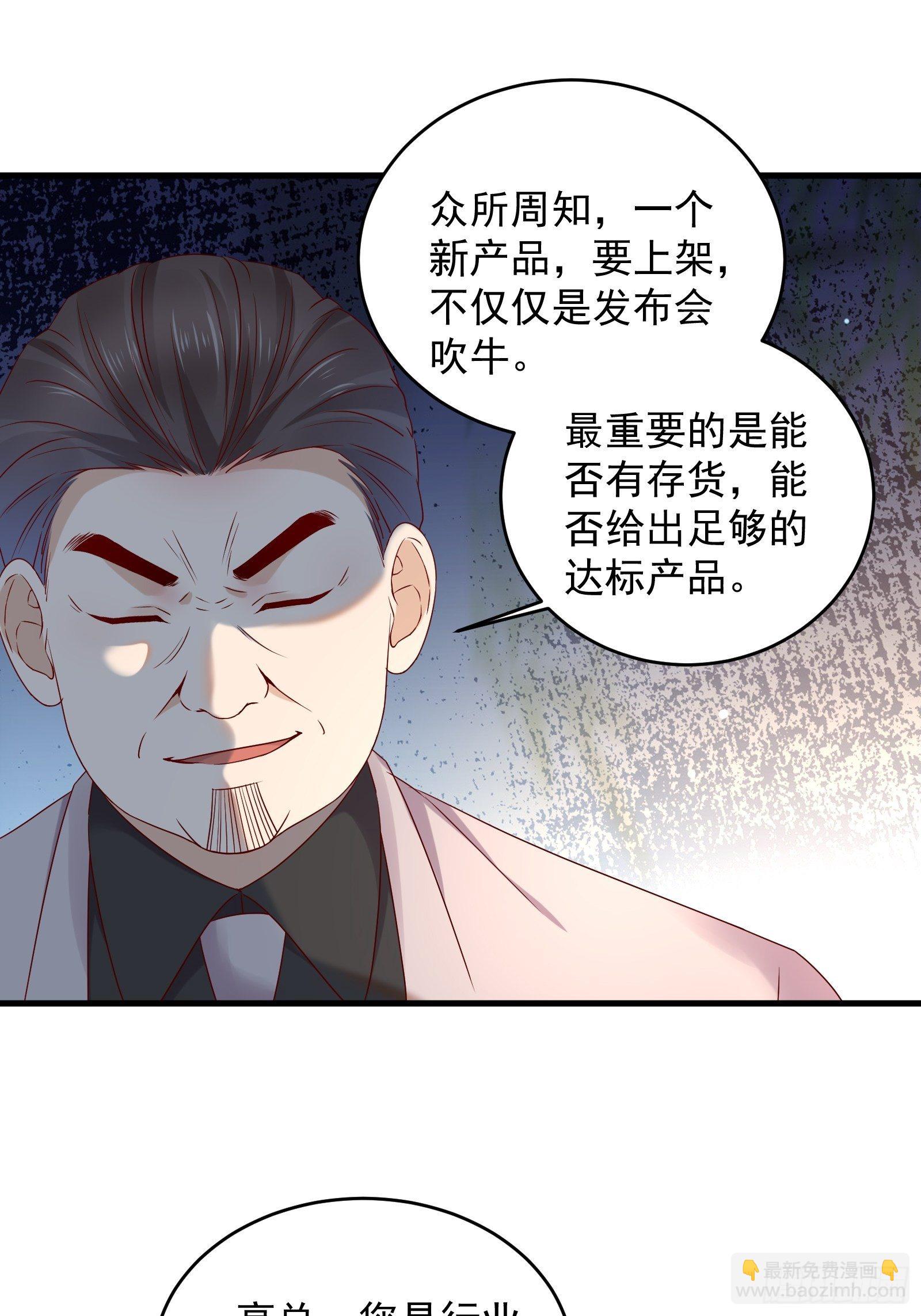 《重回都市最强投资王》第68话 二轮攻势 第18页