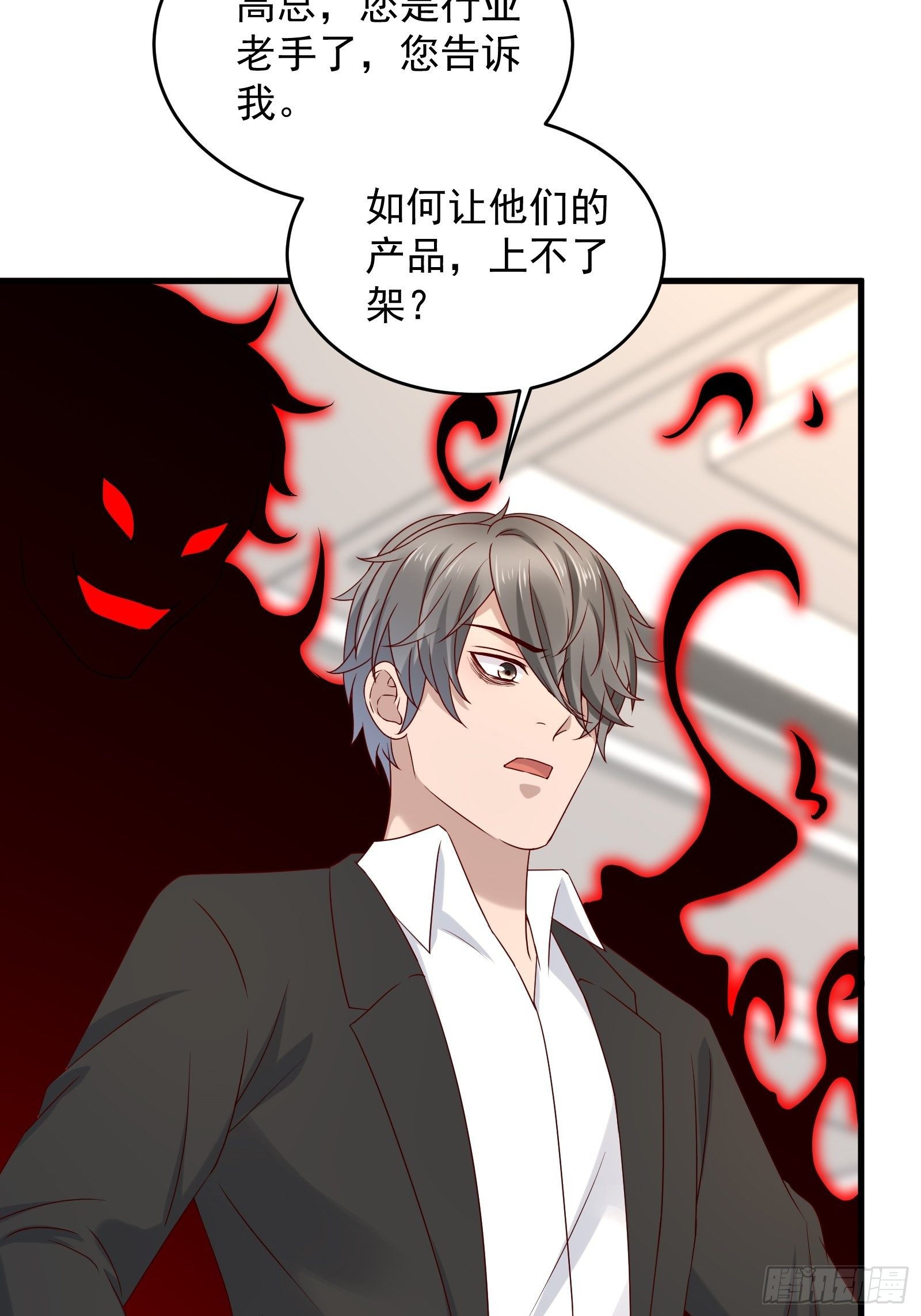 《重回都市最强投资王》第68话 二轮攻势 第19页